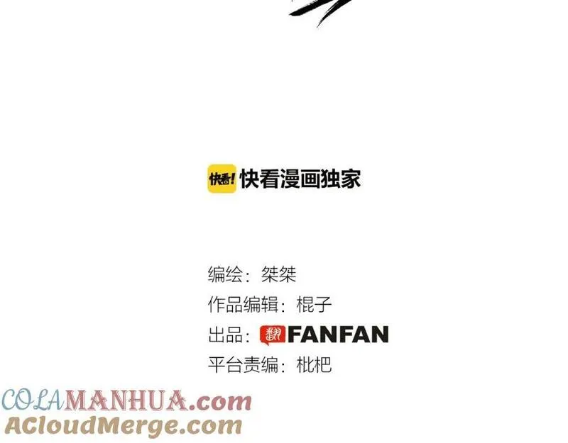 卿如丝漫画,第53话4图