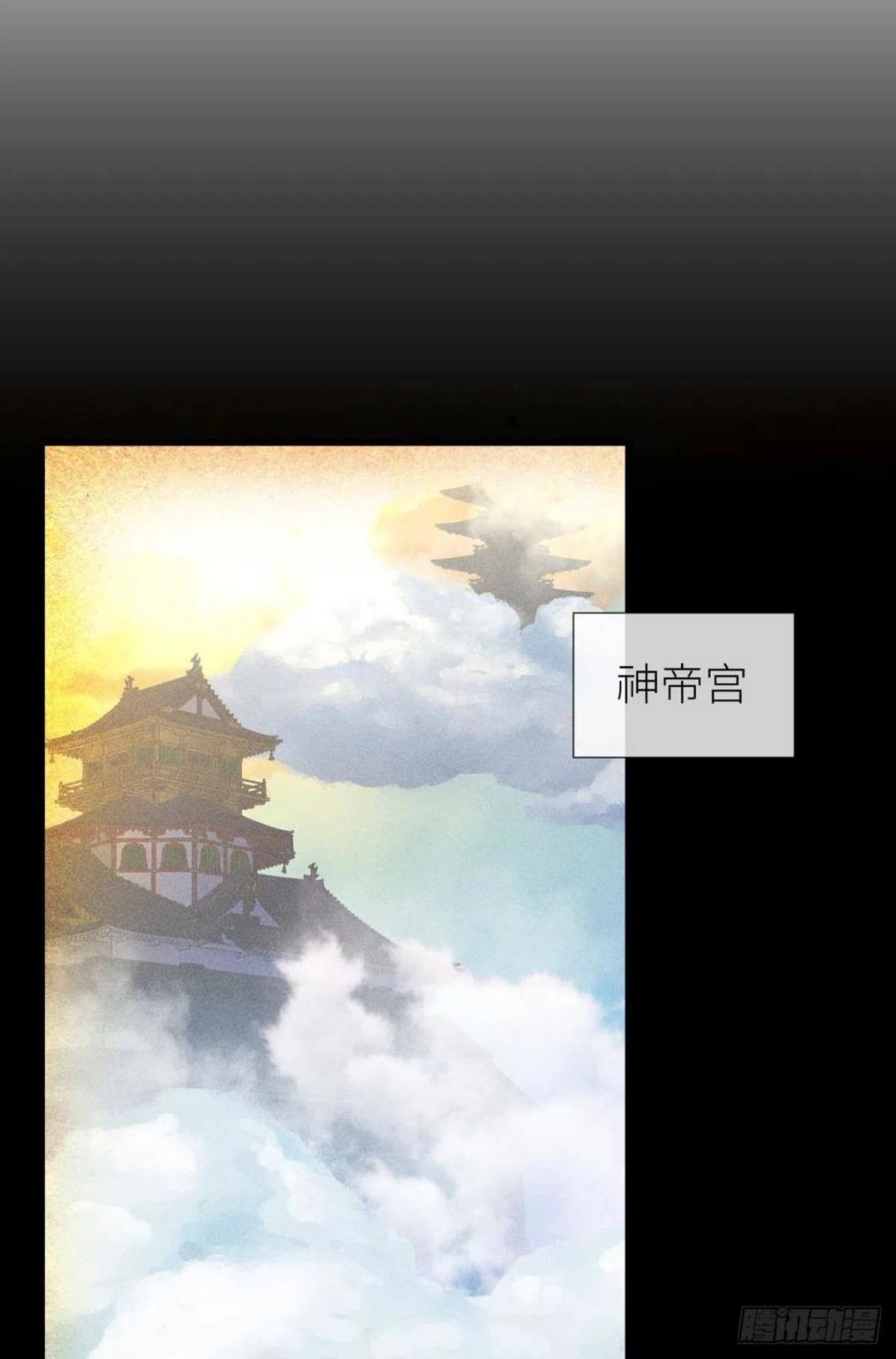 神帝与妲己1