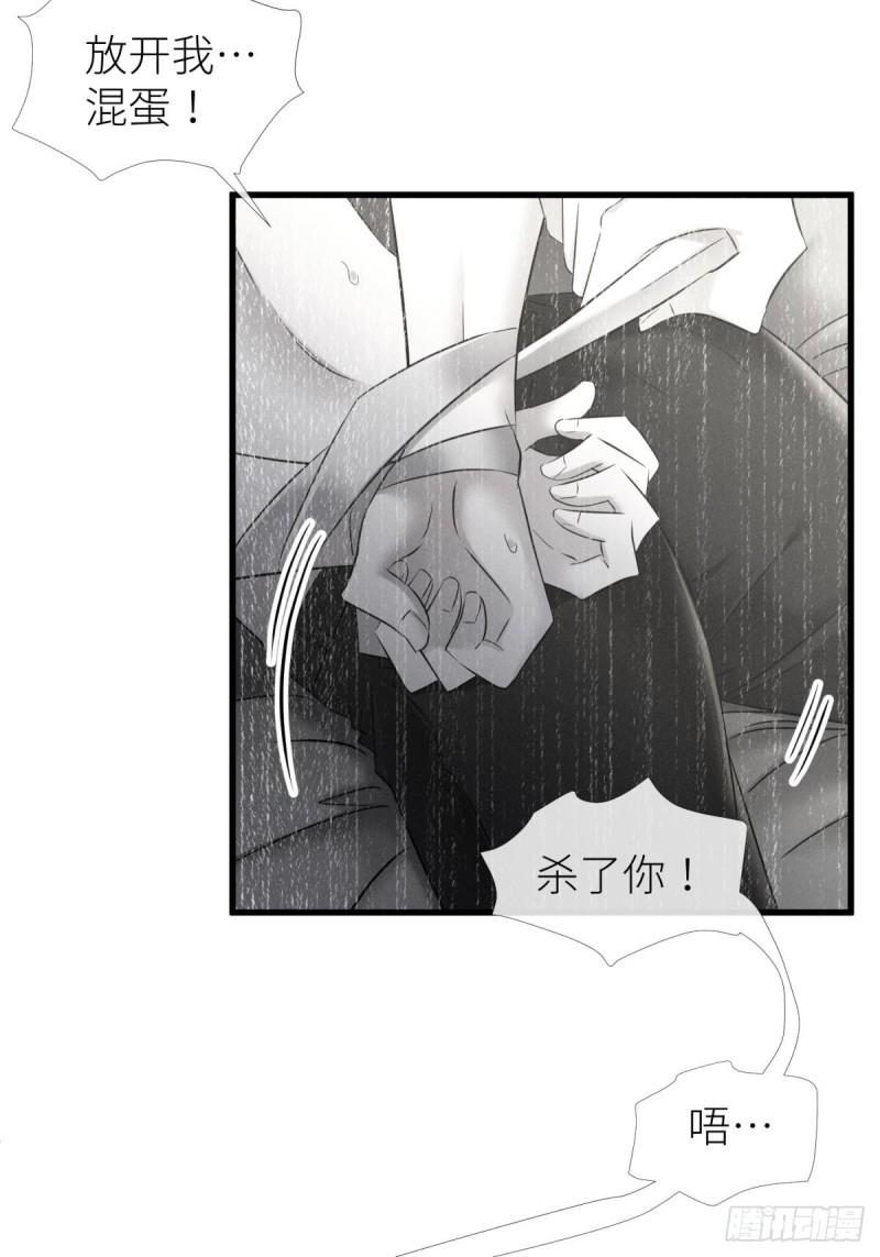 不会放过你2