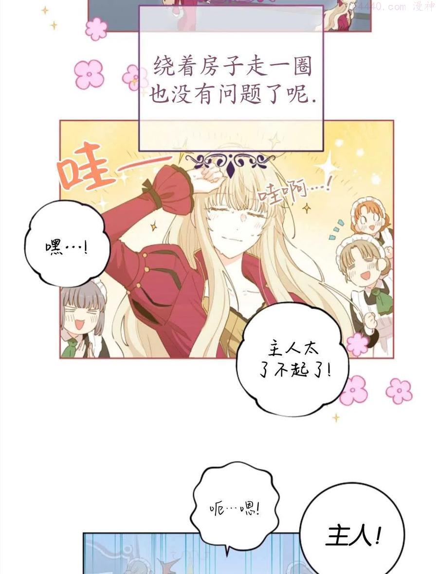 第23话3
