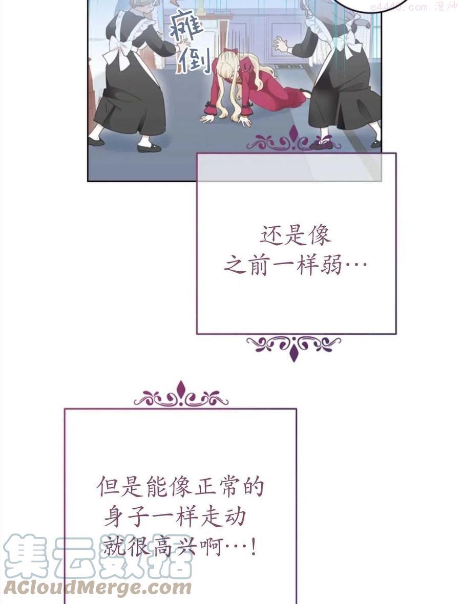 第23话4
