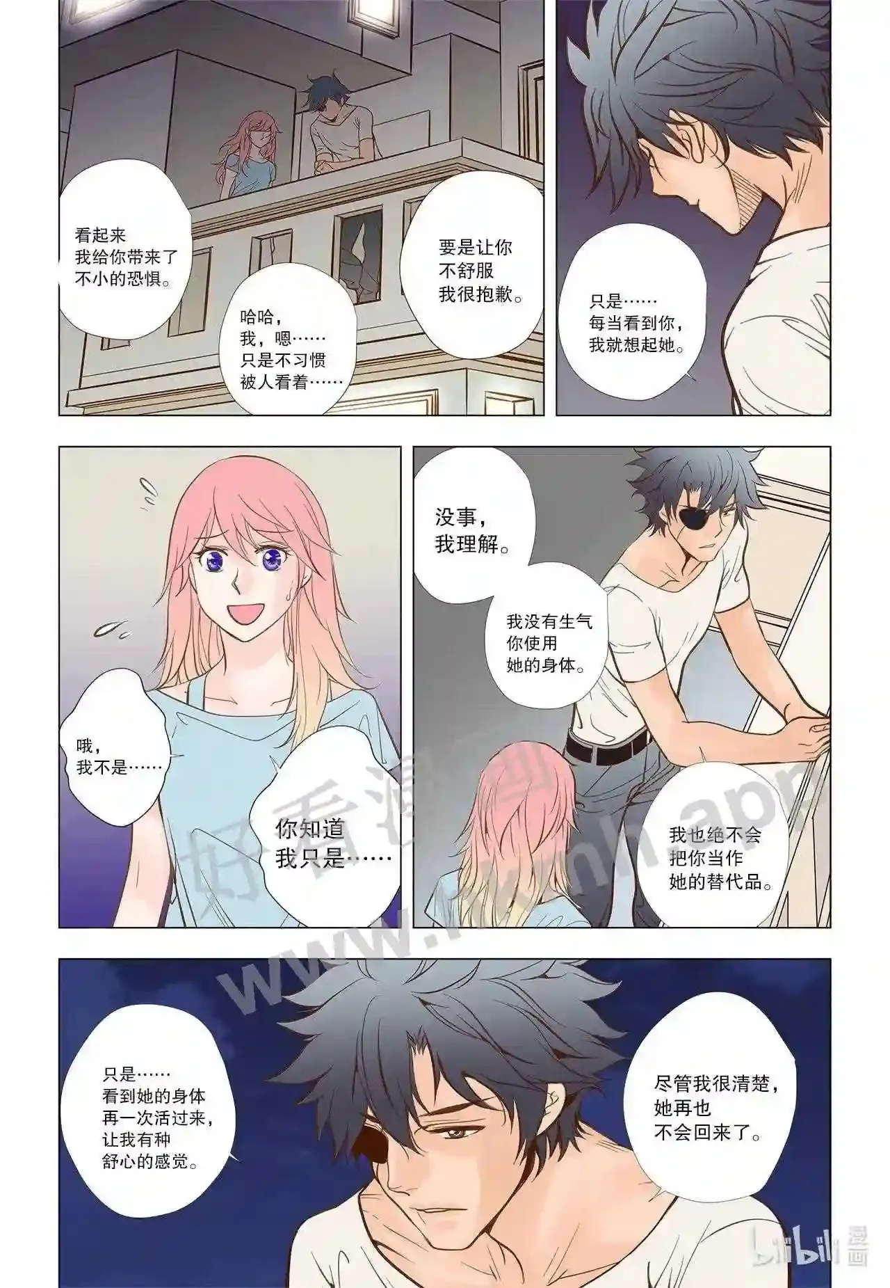 灵魂提取器女生集锦漫画,43 第四十三话5图