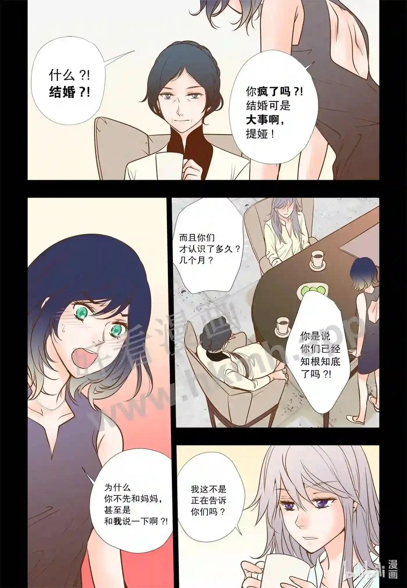 灵魂缓刑漫画,25 第二十五话4图
