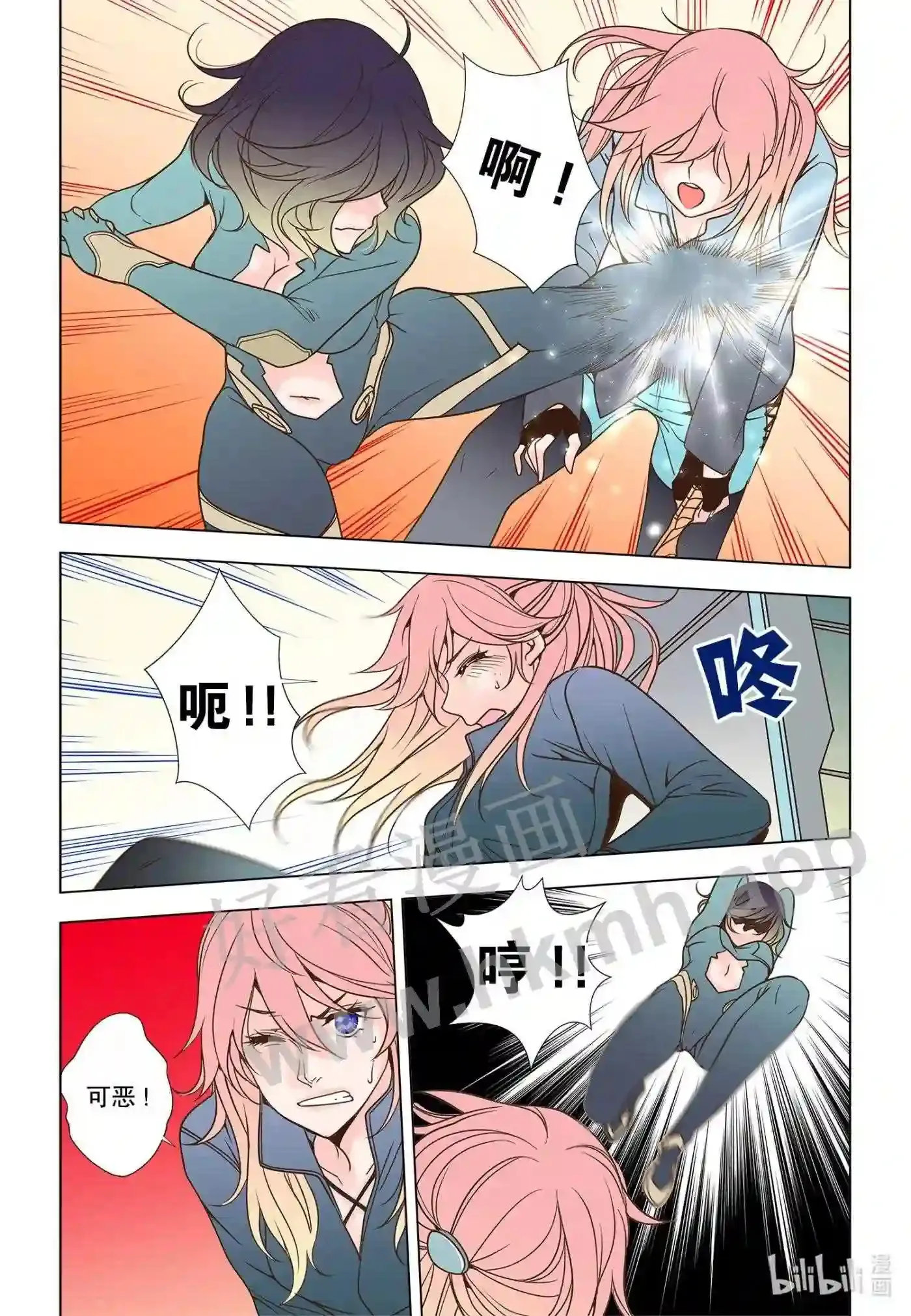 灵魂缓刑漫画,52 第五十二话5图
