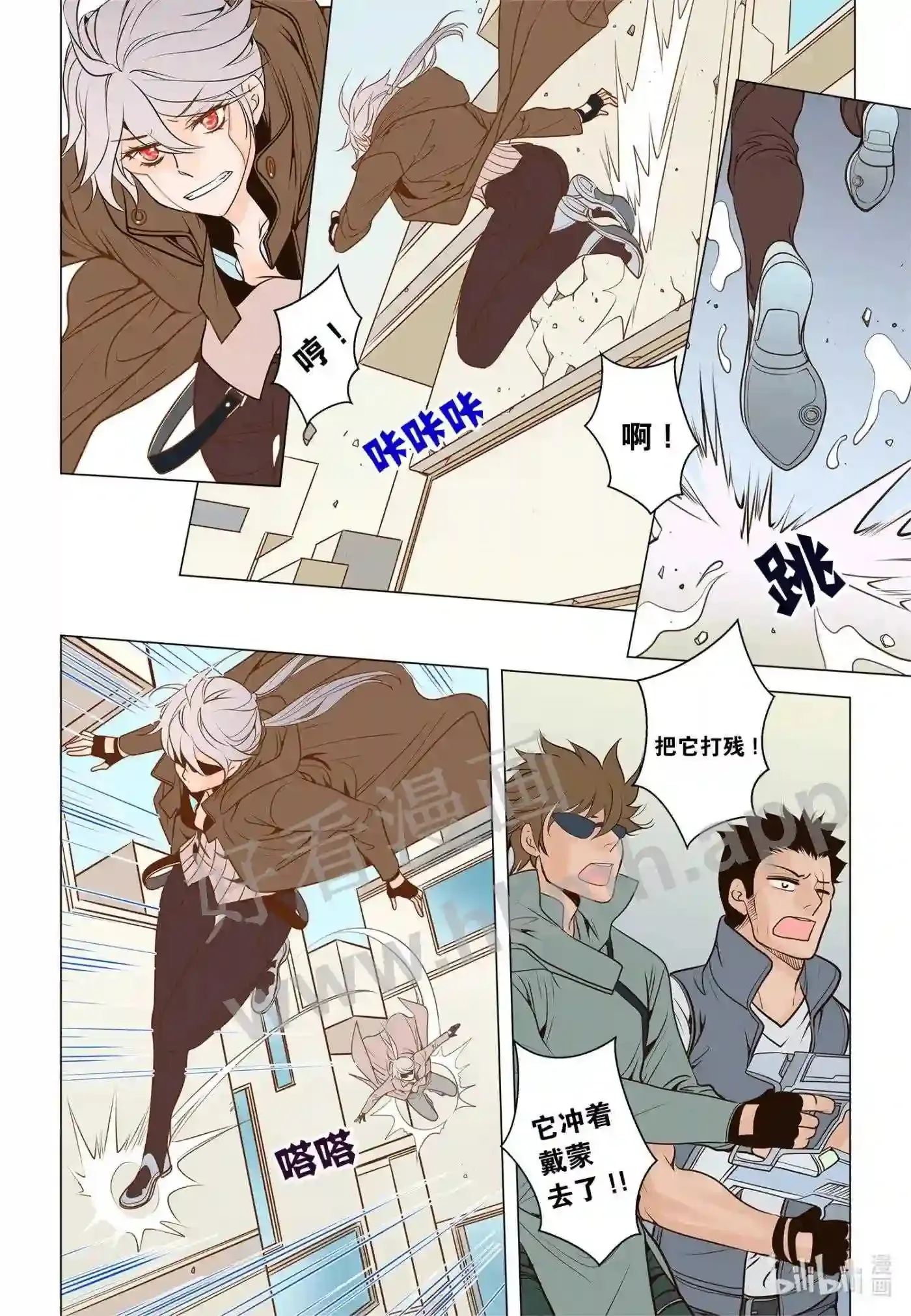 灵魂缓刑漫画,36 第三十六话4图