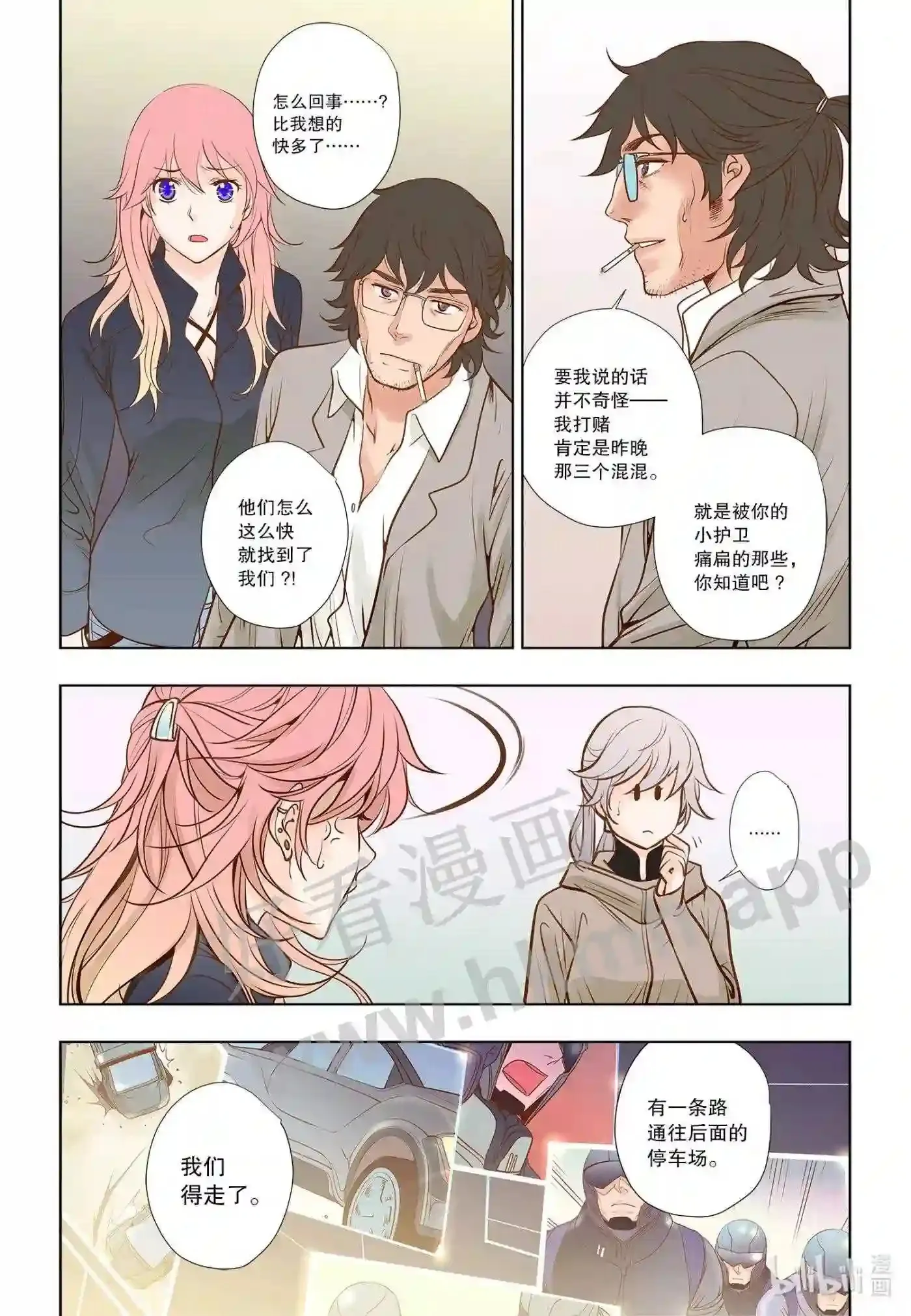 灵魂缓刑漫画,19 第十九话5图