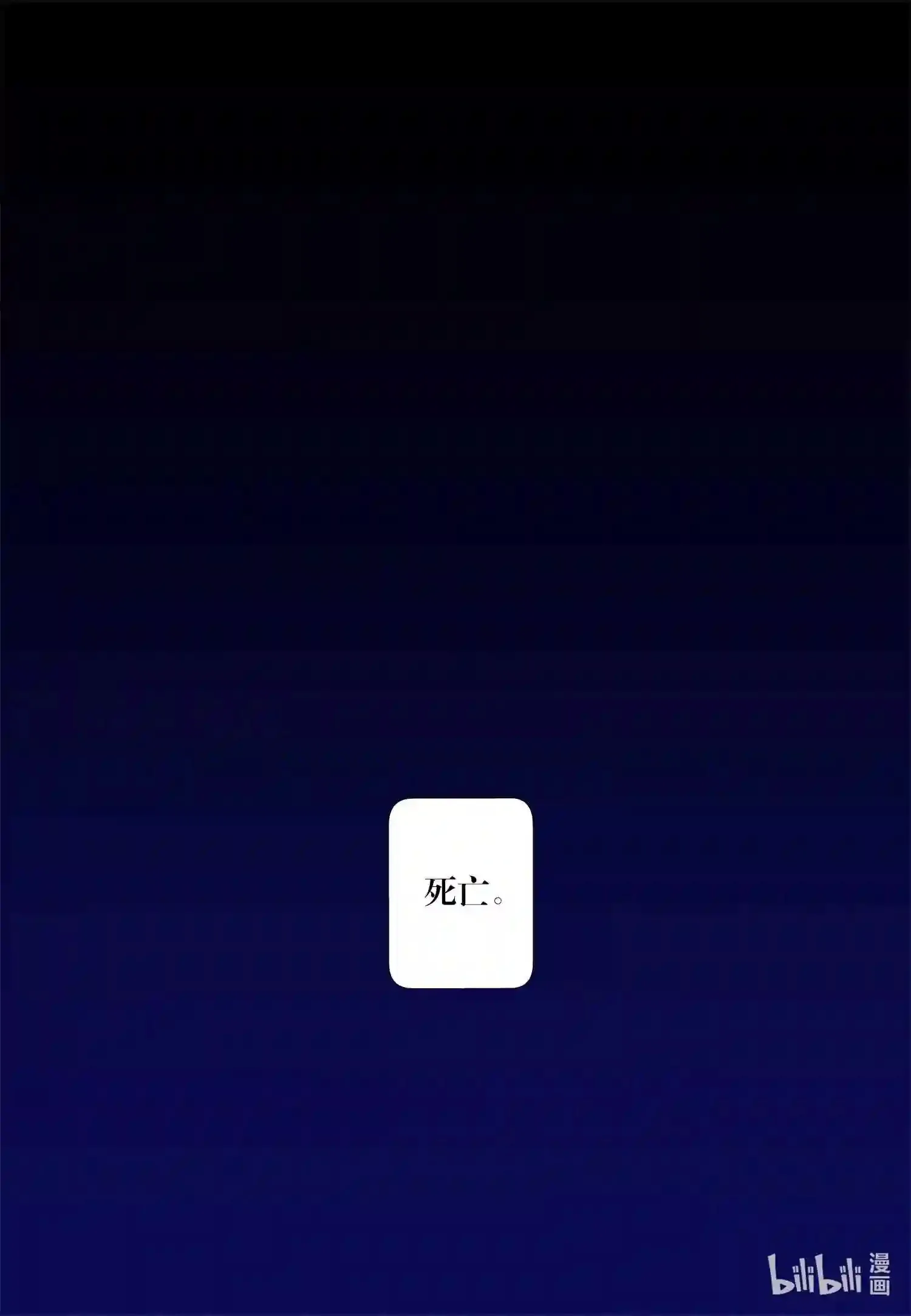 灵魂缓刑漫画,0 试阅5图