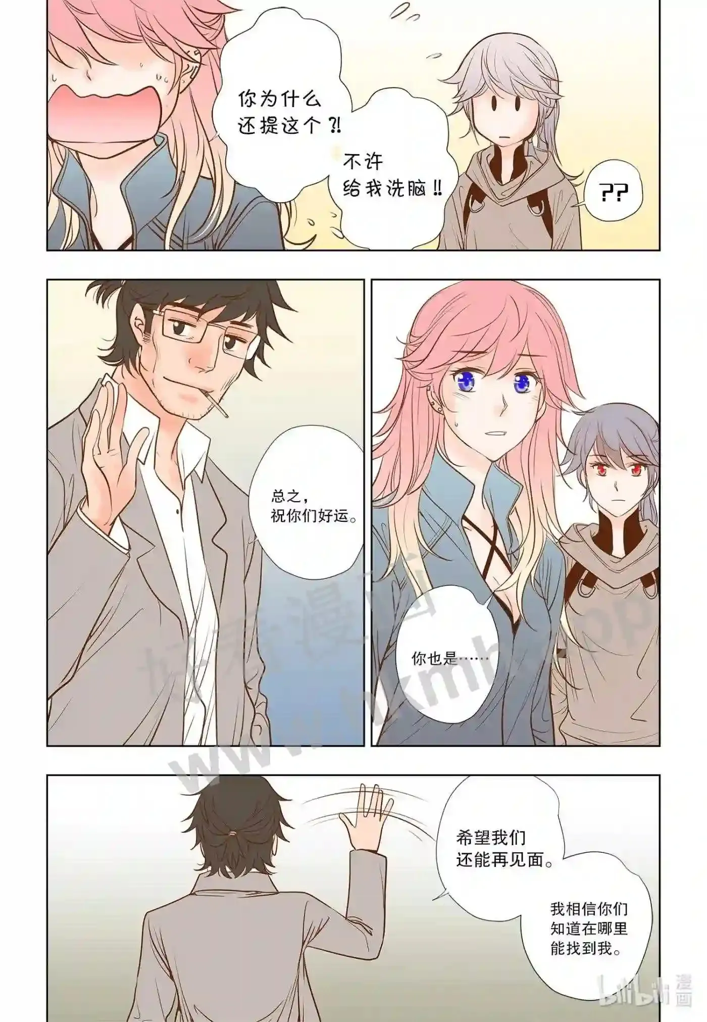 灵魂缓刑漫画,22 第二十二话5图