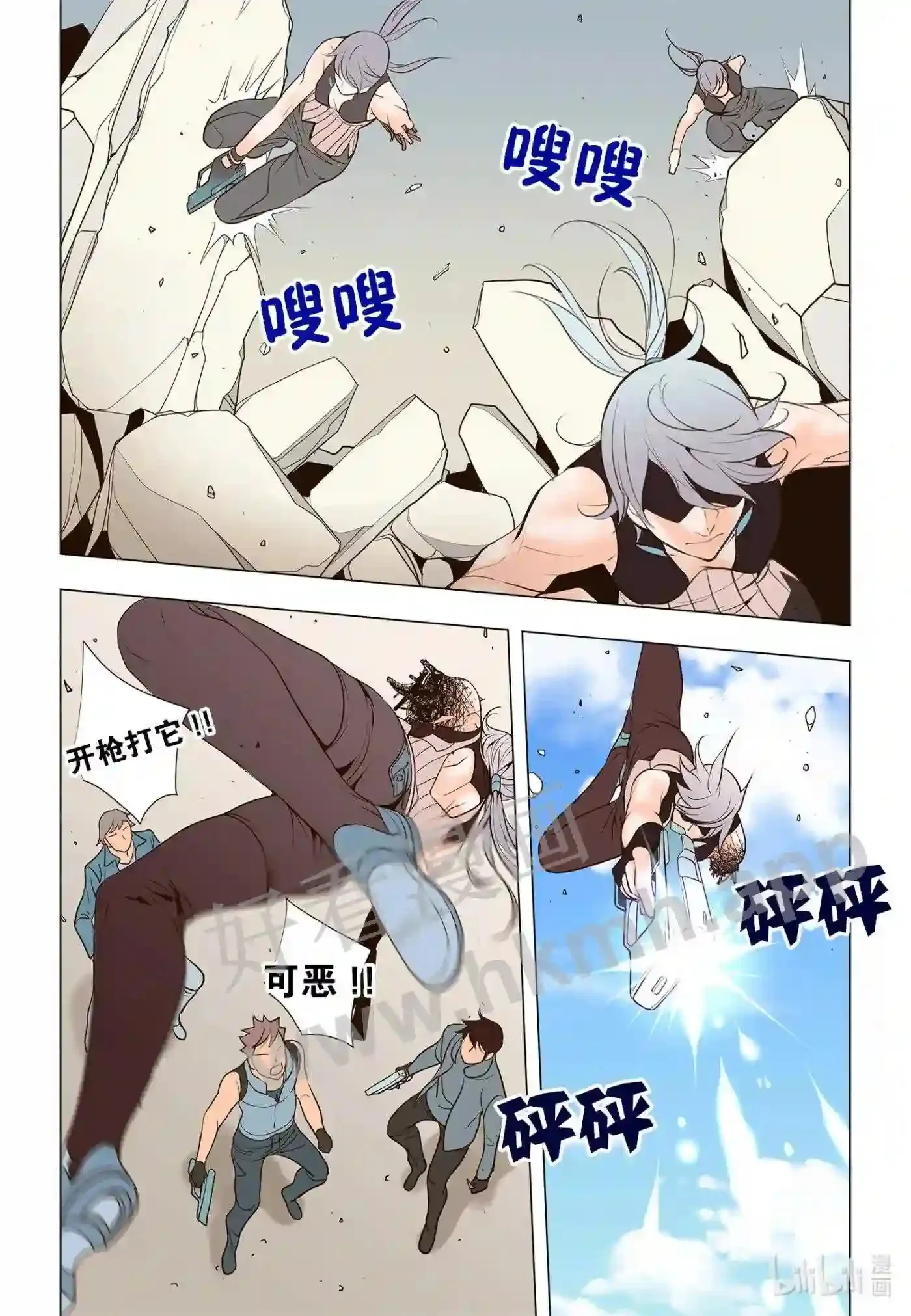 灵魂缓刑漫画,37 第三十七话4图