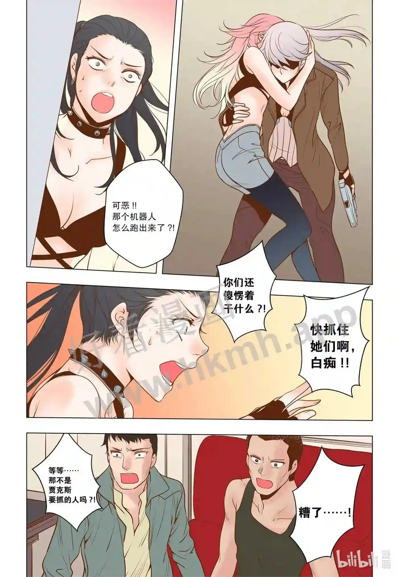 灵魂缓刑漫画,32 第三十二话5图