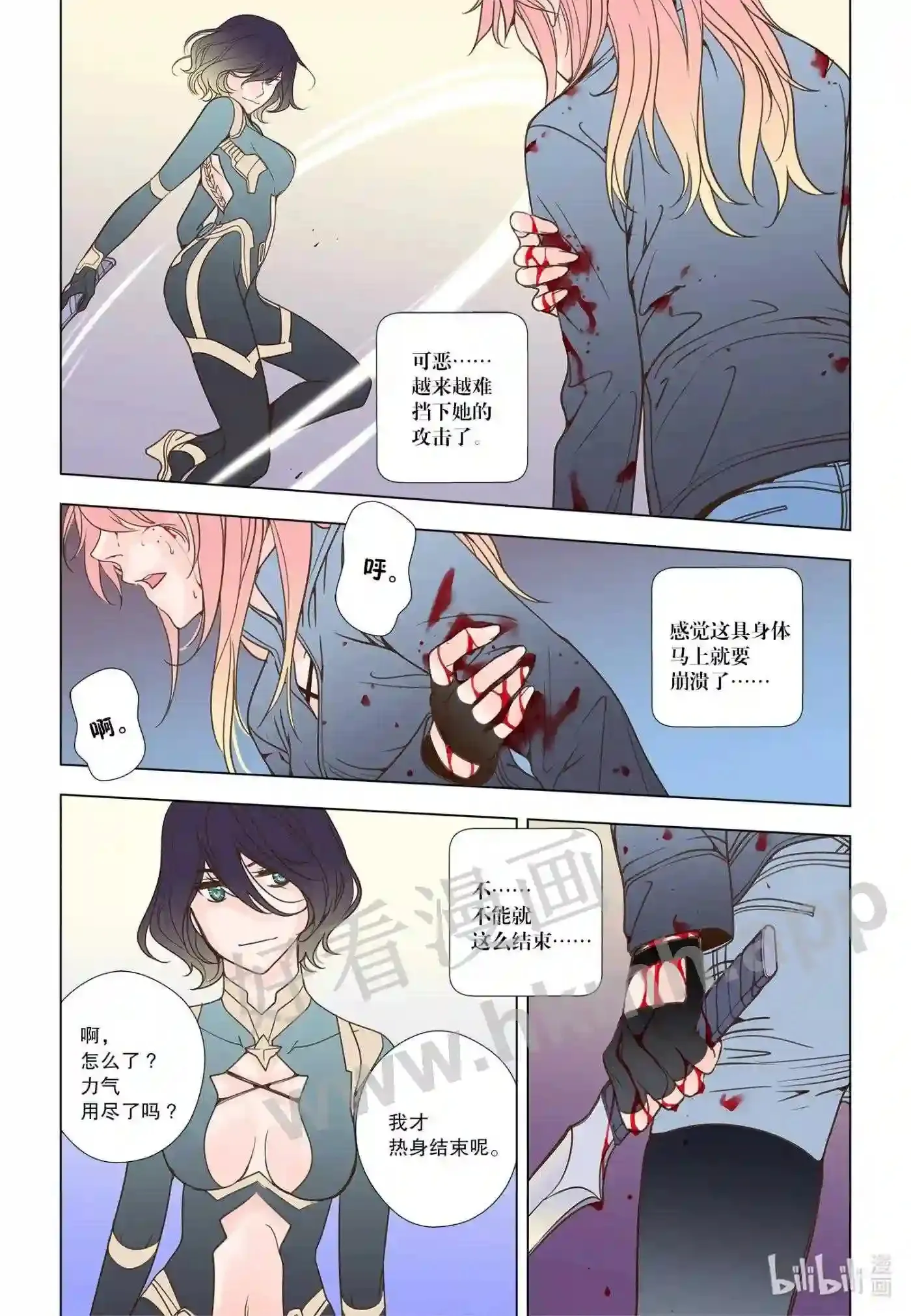 灵魂缓刑漫画,53 第五十三话5图