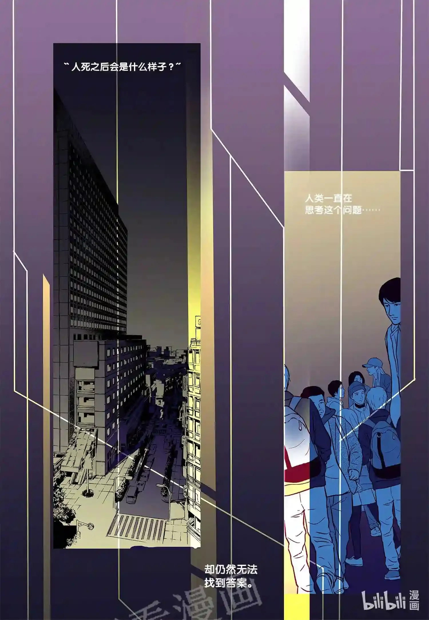 灵魂缓刑漫画,0 试阅2图