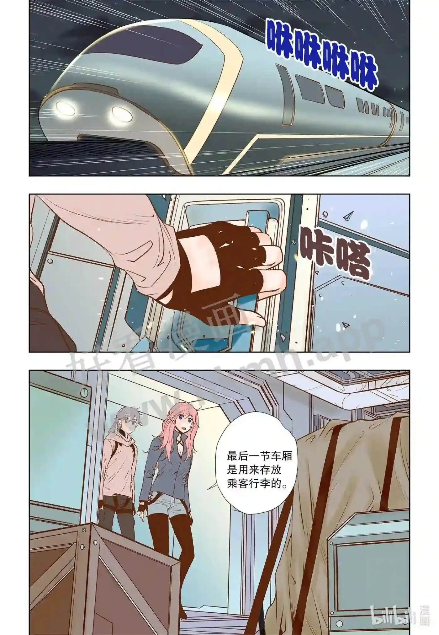 灵魂缓刑漫画,23 第二十三话3图