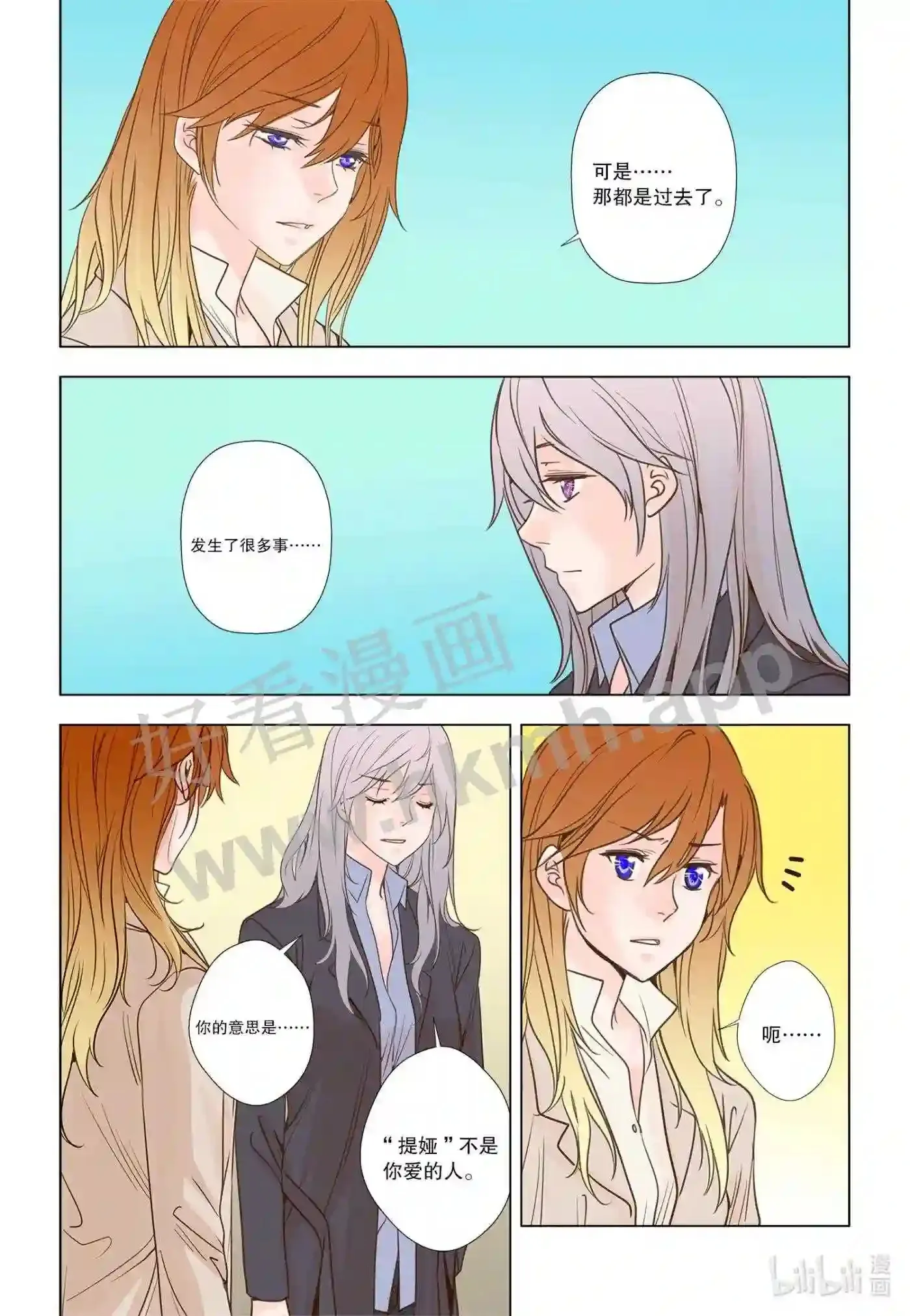 灵魂缓刑漫画,58 第五十八话5图