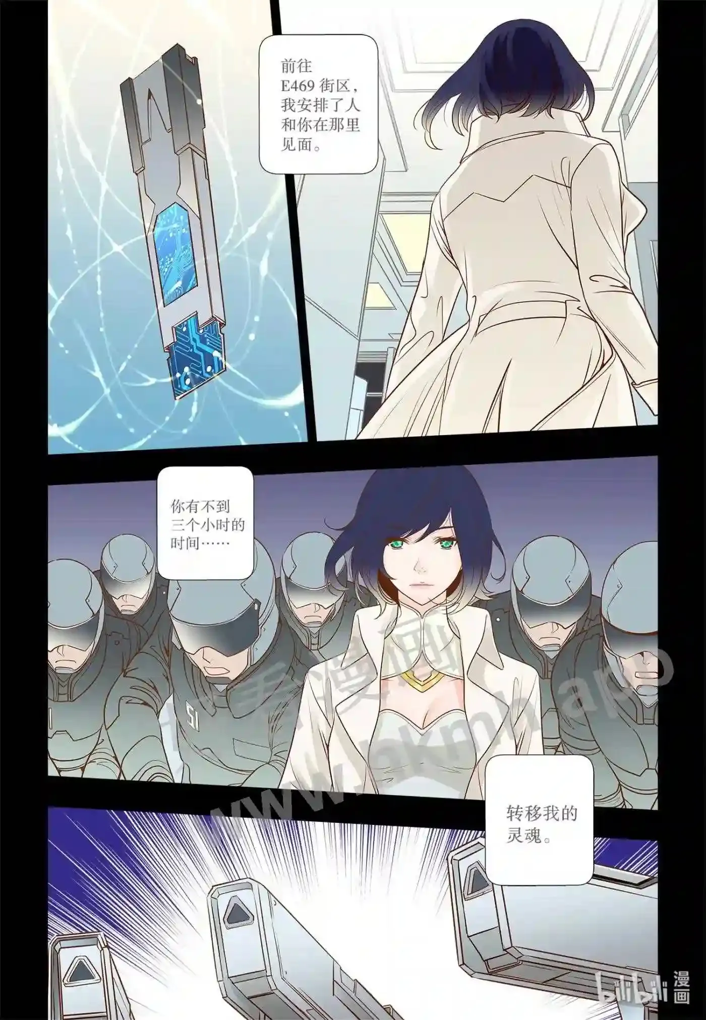 灵魂缓刑漫画,15 第十五话4图