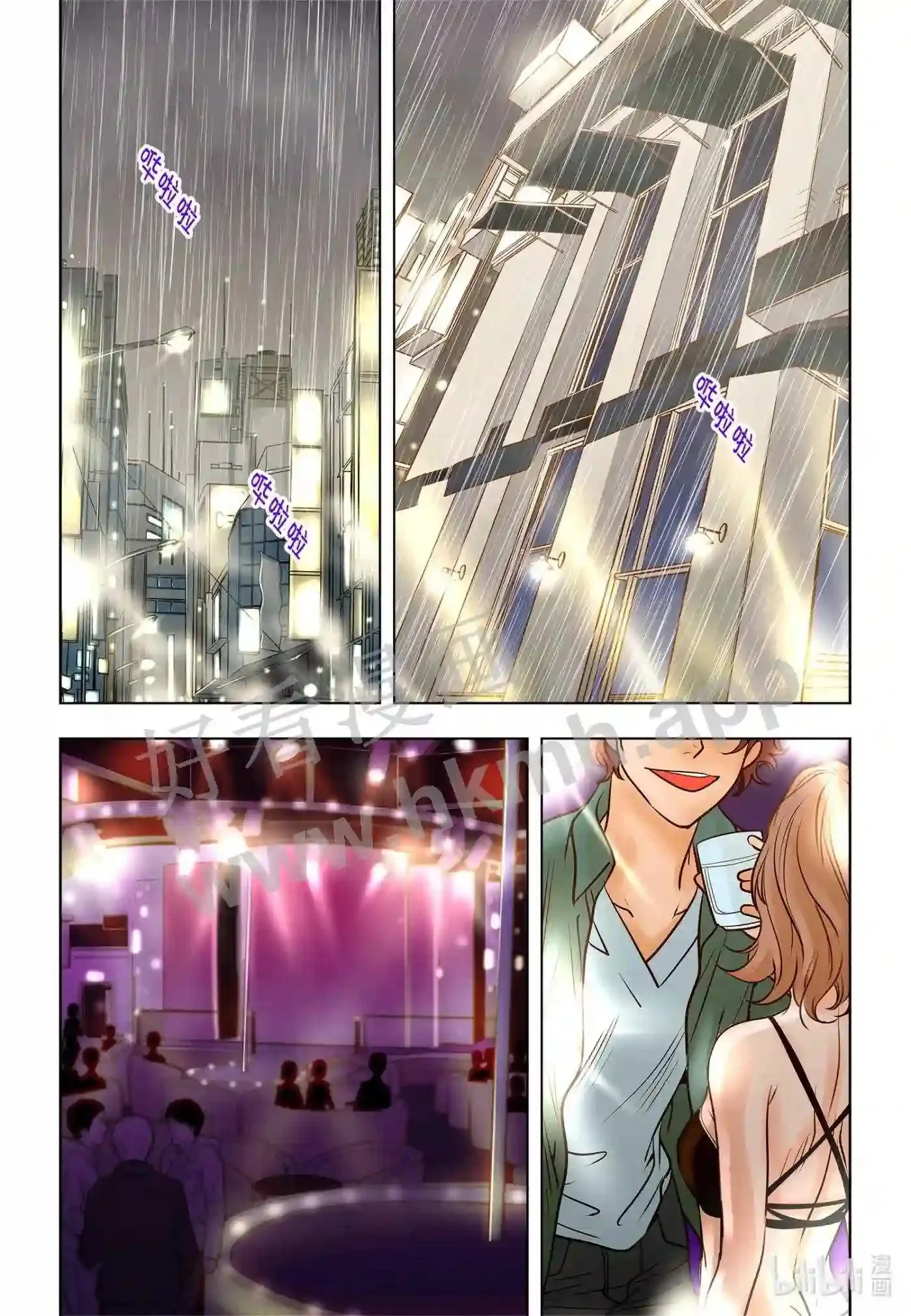 灵魂缓刑漫画,30 第三十话3图