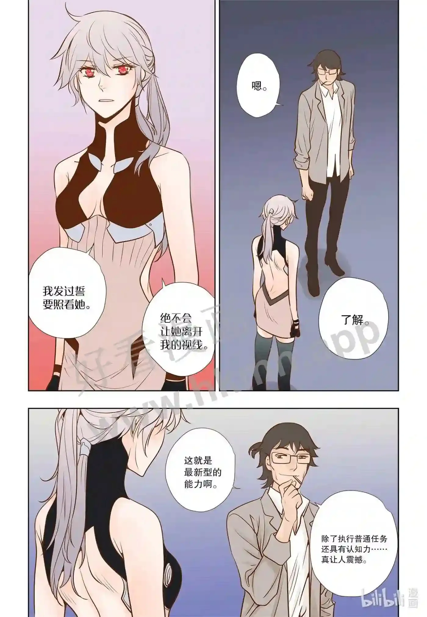 灵魂缓刑漫画,17 第十七话5图