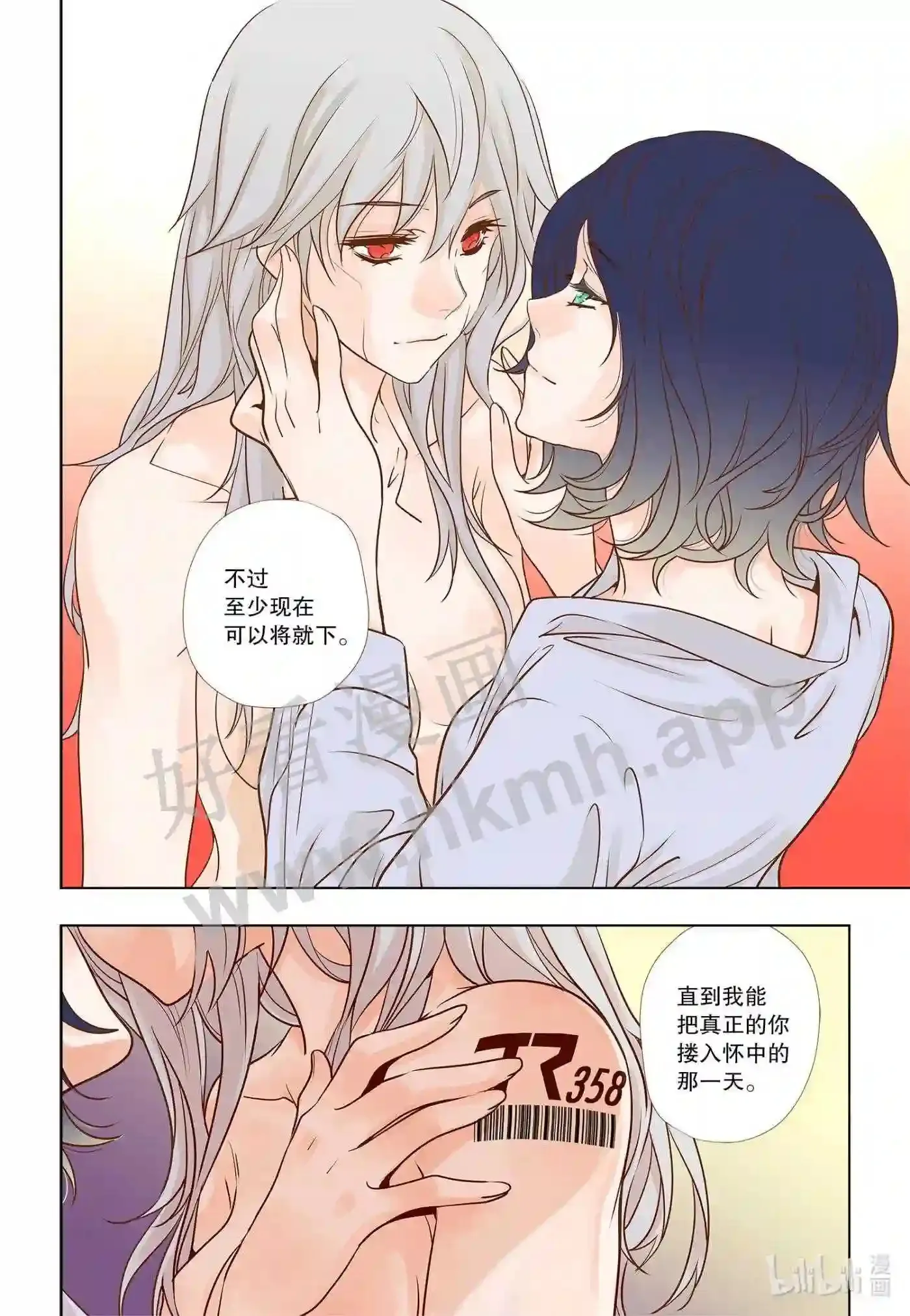 灵魂缓刑漫画,9 第九话4图