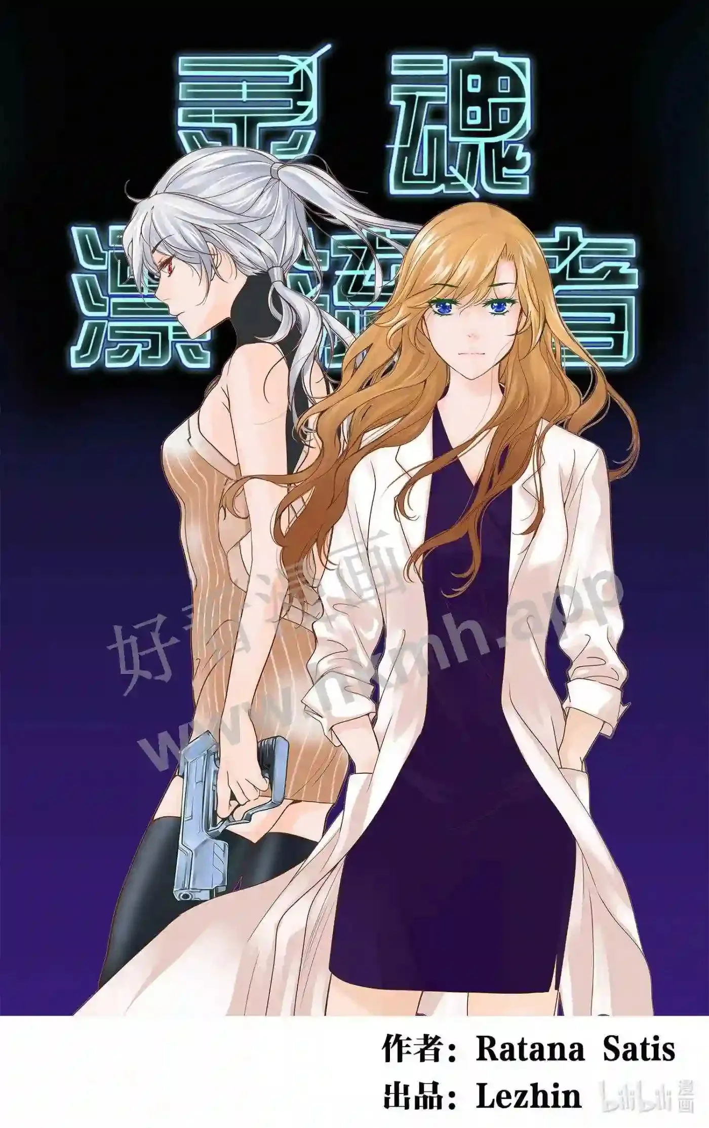 灵魂缓刑漫画,9 第九话1图