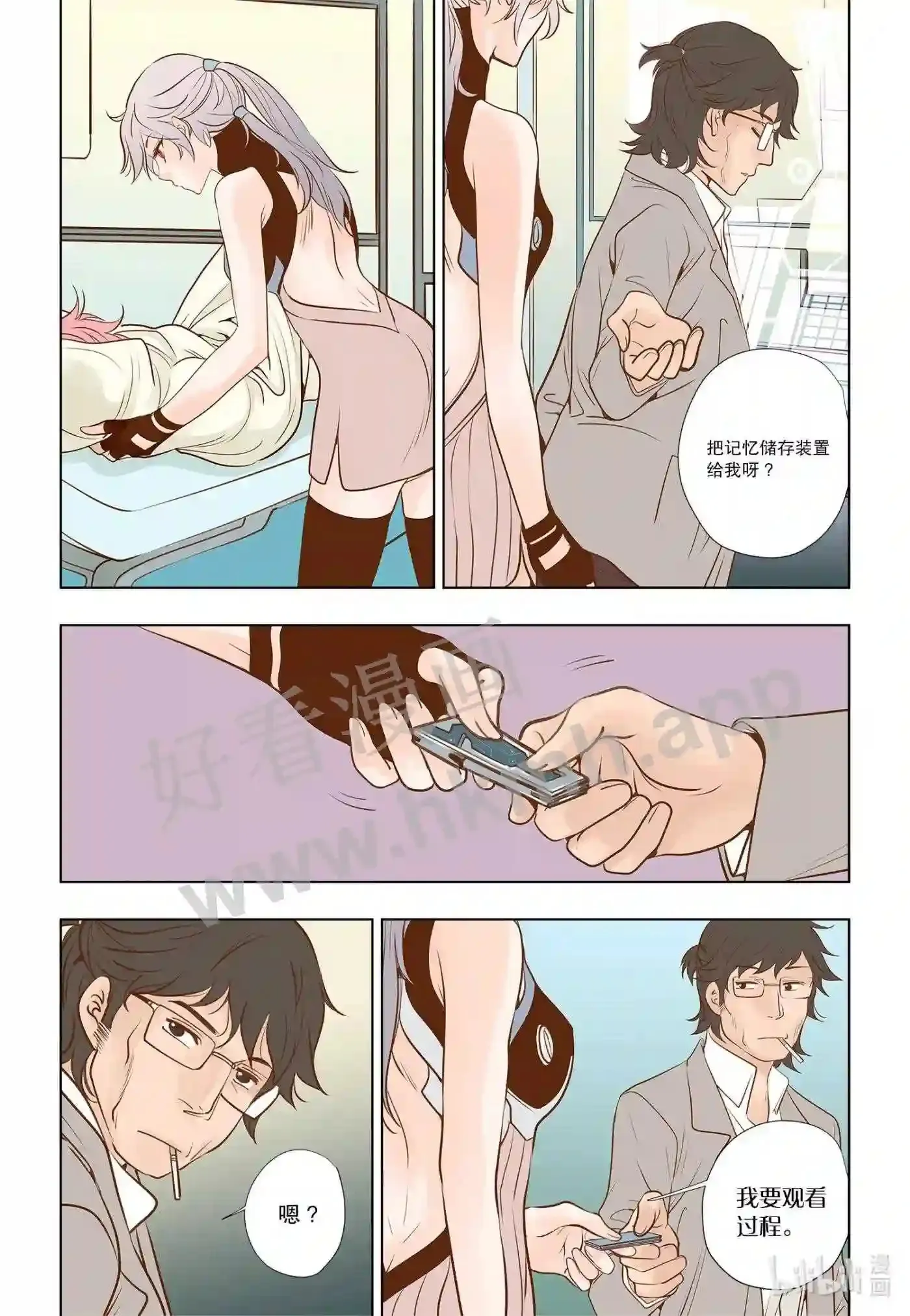 灵魂缓刑漫画,17 第十七话4图