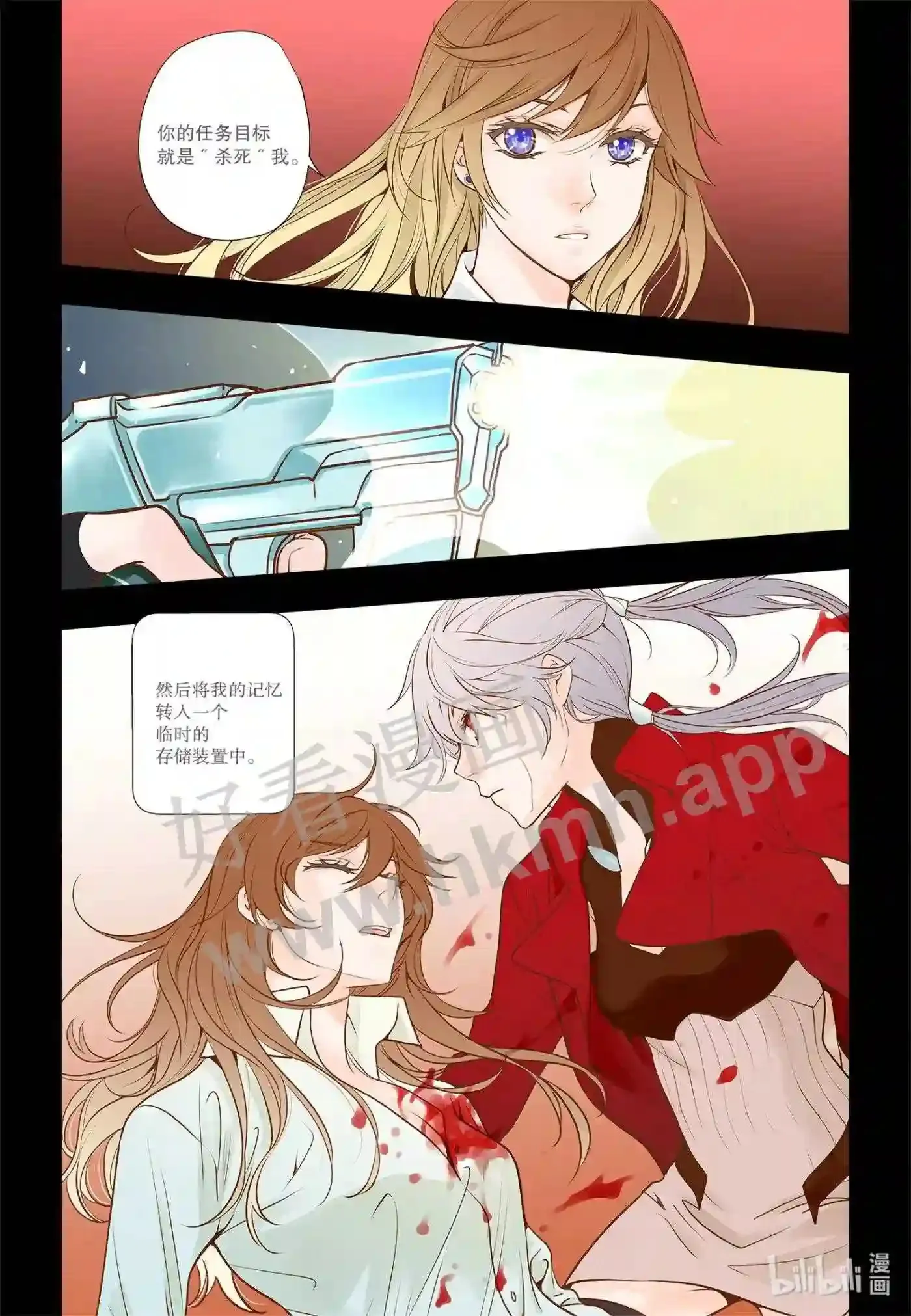 灵魂缓刑漫画,15 第十五话3图