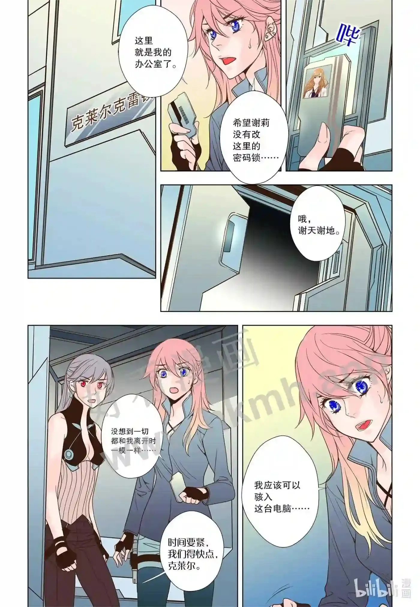 灵魂缓刑漫画,50 第五十话3图