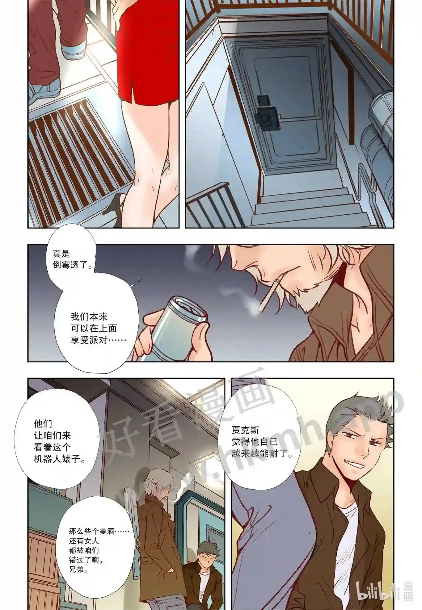 灵魂缓刑漫画,30 第三十话4图