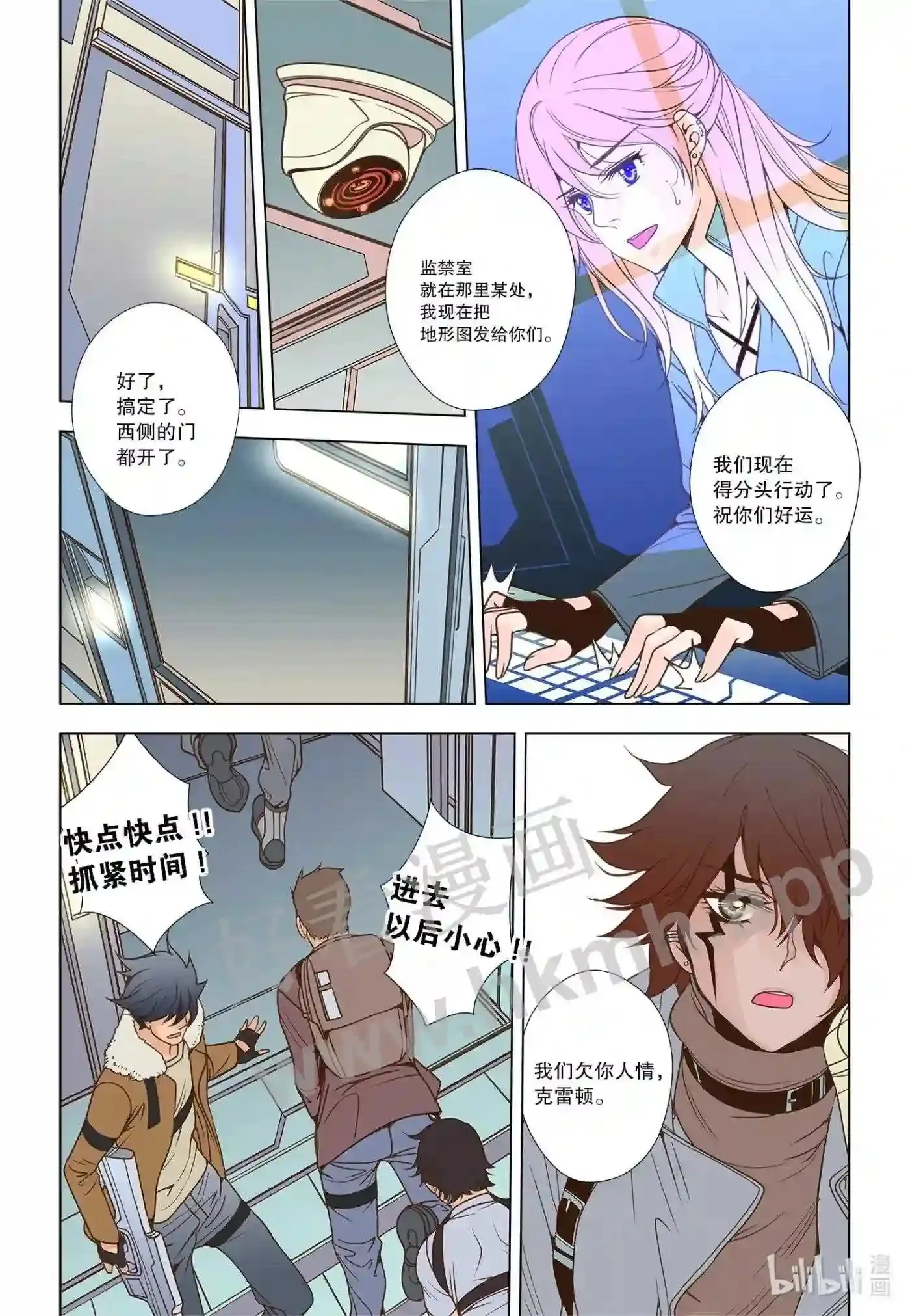 灵魂缓刑漫画,50 第五十话5图