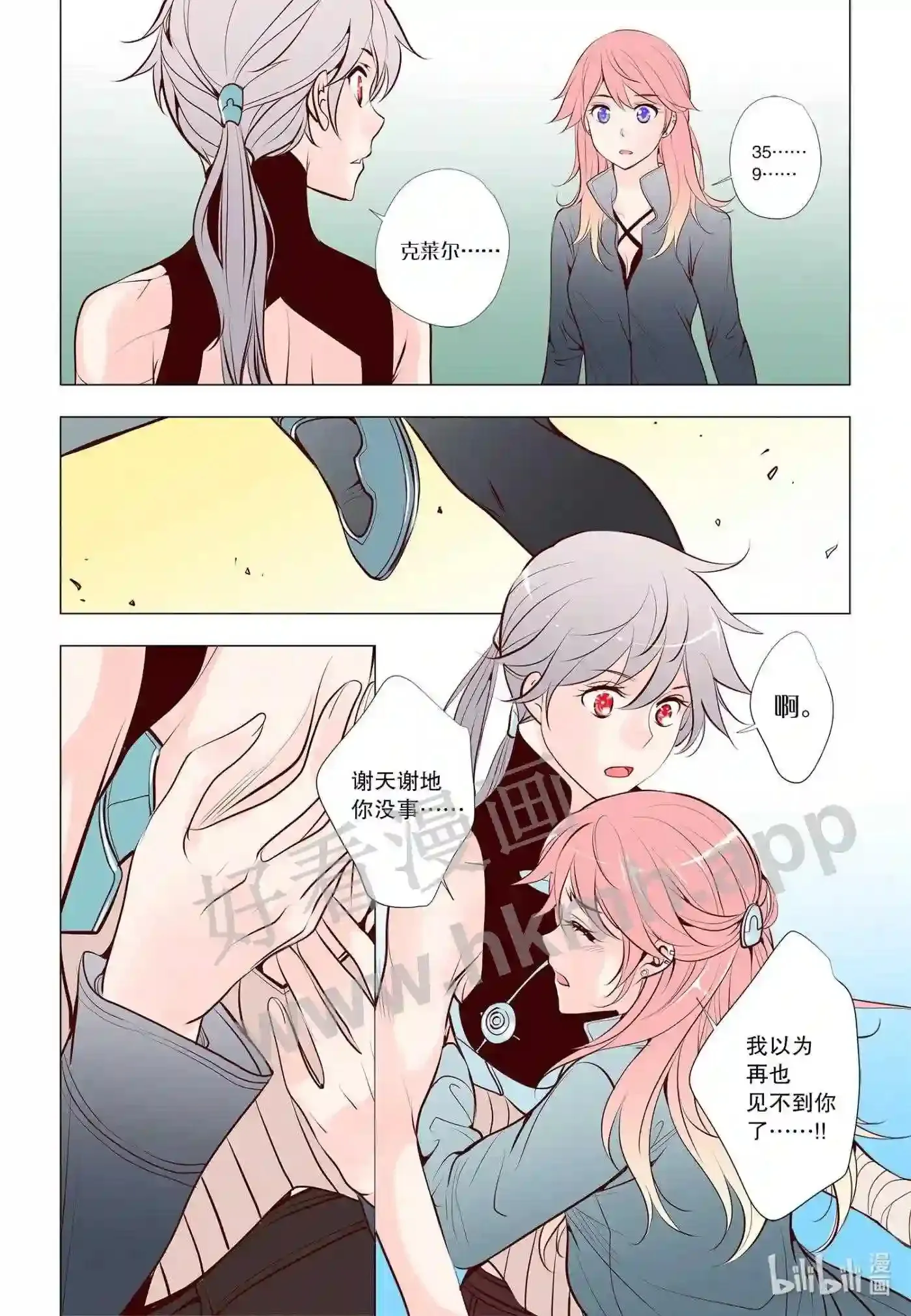灵魂缓刑漫画,40 第四十话3图