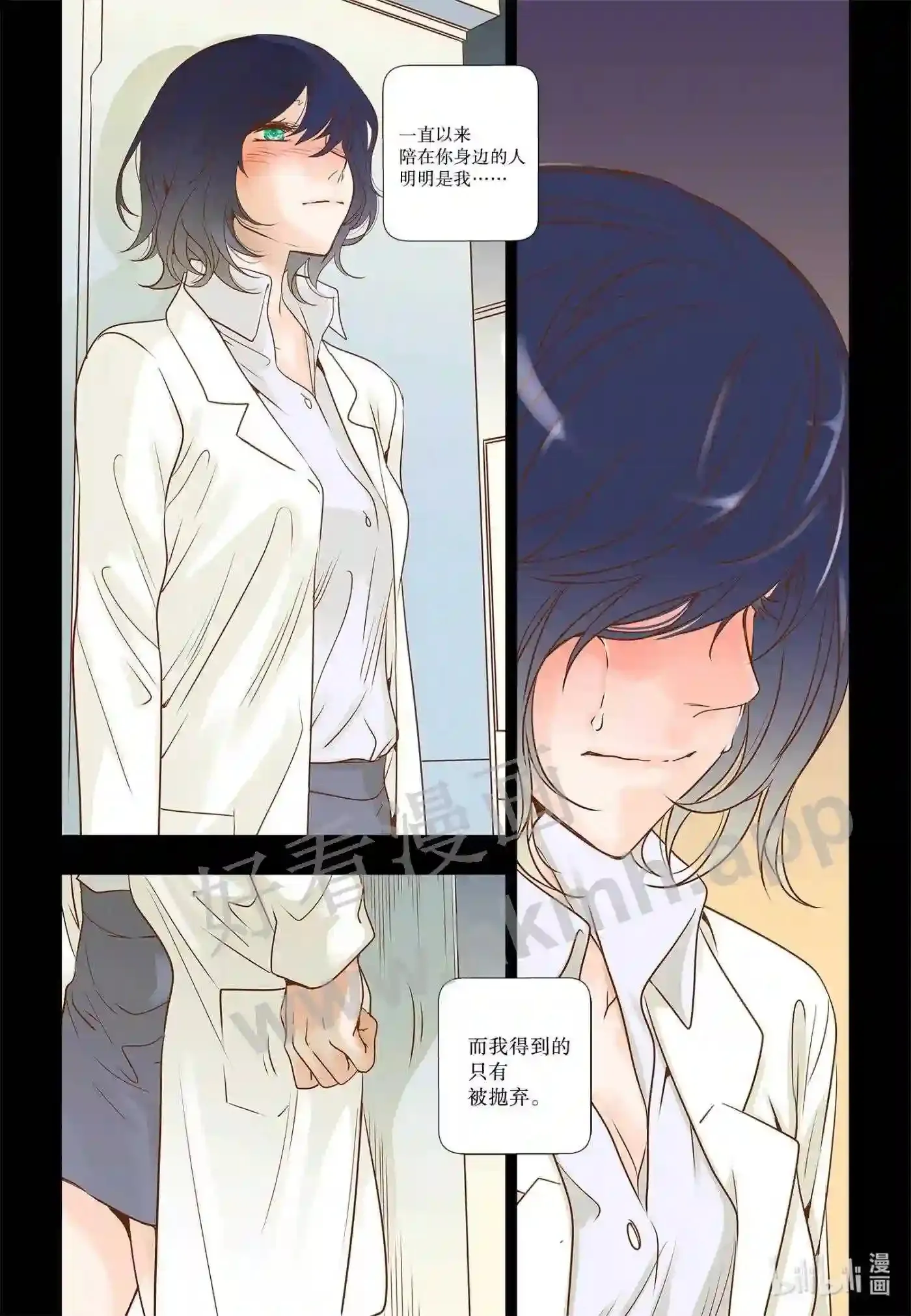 灵魂缓刑漫画,10 第十话4图