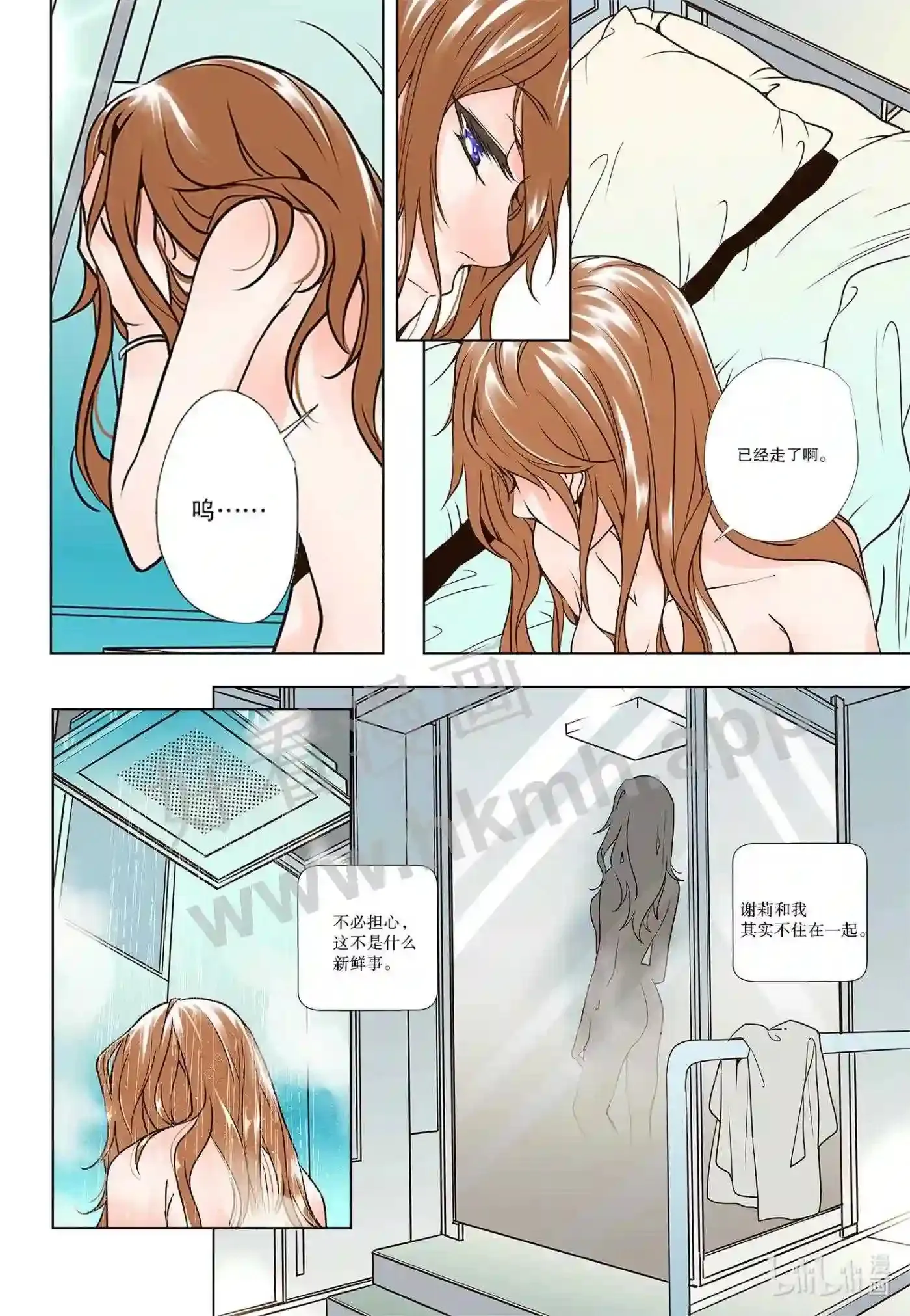 灵魂缓刑漫画,5 第五话4图