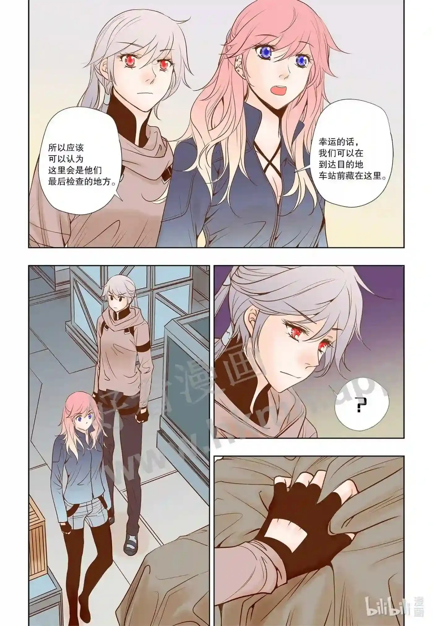 灵魂缓刑漫画,23 第二十三话4图
