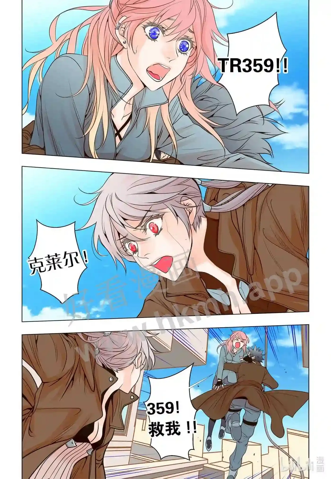 灵魂缓刑漫画,36 第三十六话3图