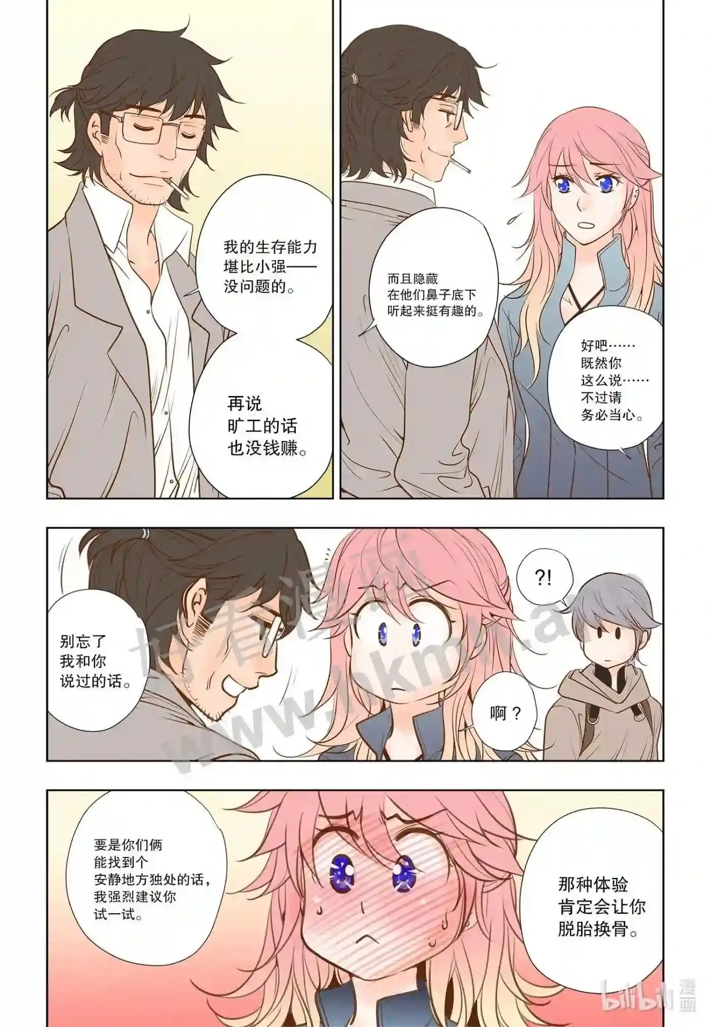 灵魂缓刑漫画,22 第二十二话4图