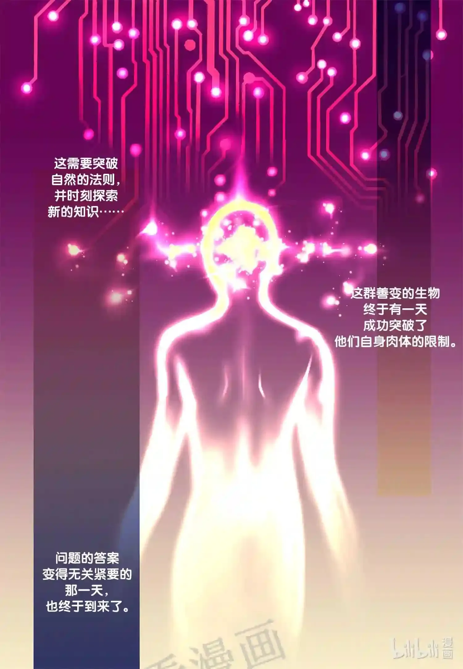灵魂缓刑漫画,0 试阅4图