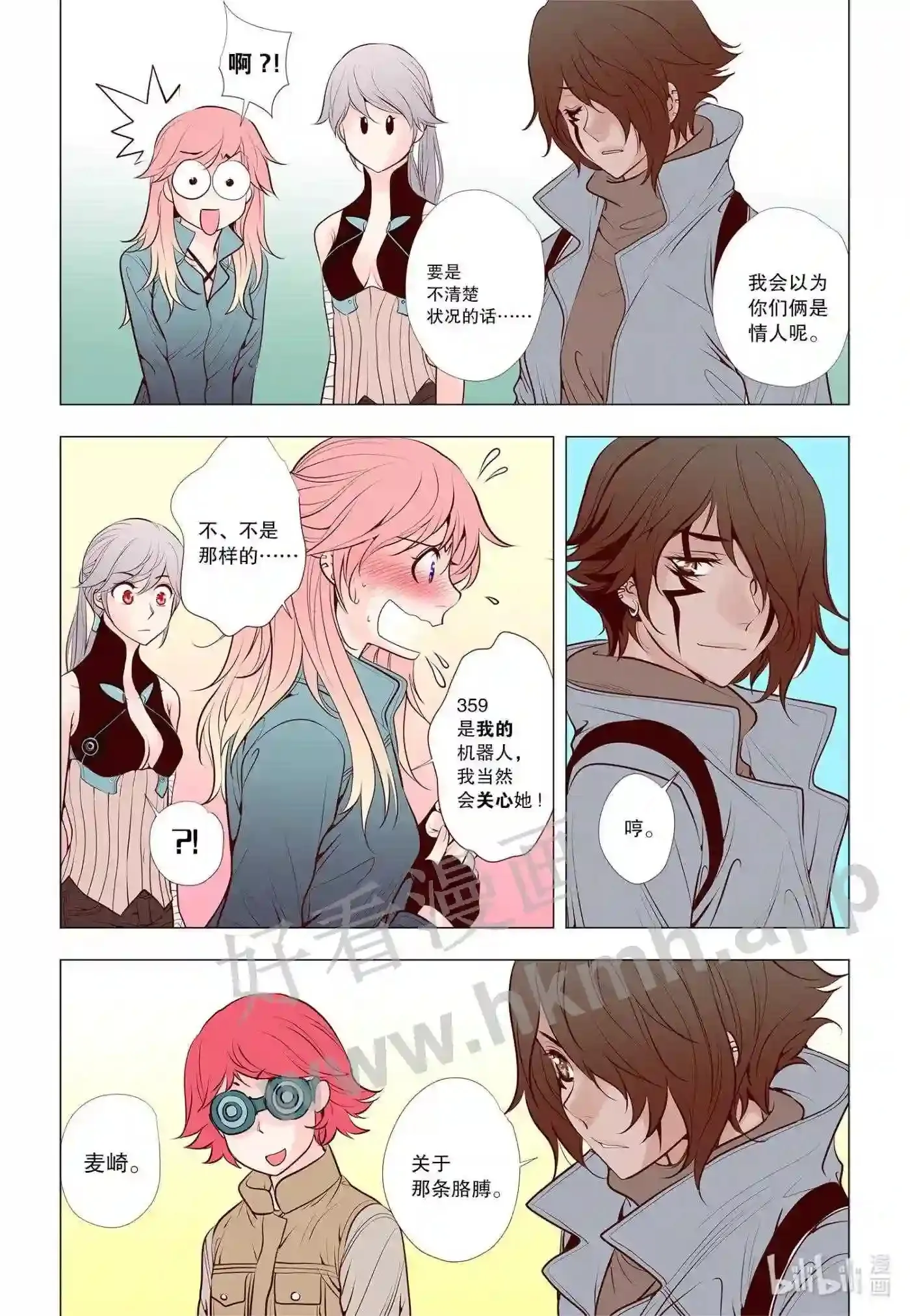 灵魂缓刑漫画,40 第四十话5图