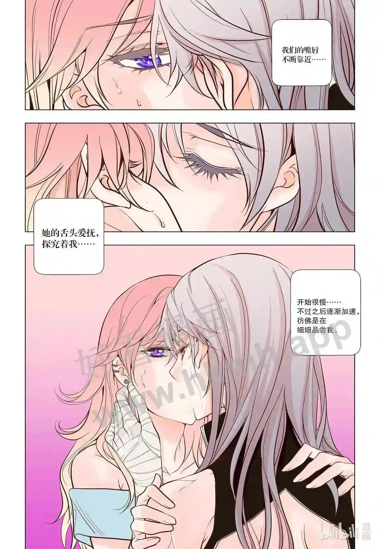 灵魂缓刑漫画,44 第四十四话4图