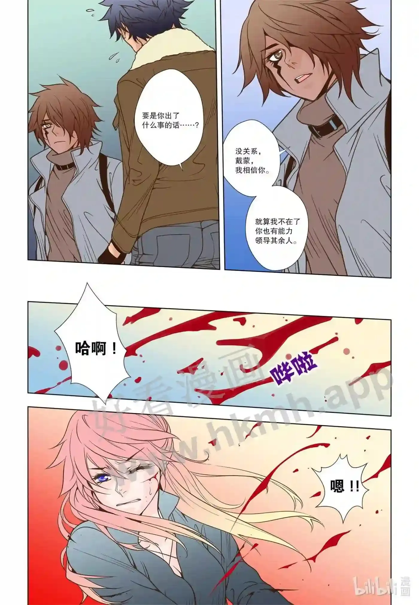 灵魂缓刑漫画,53 第五十三话4图