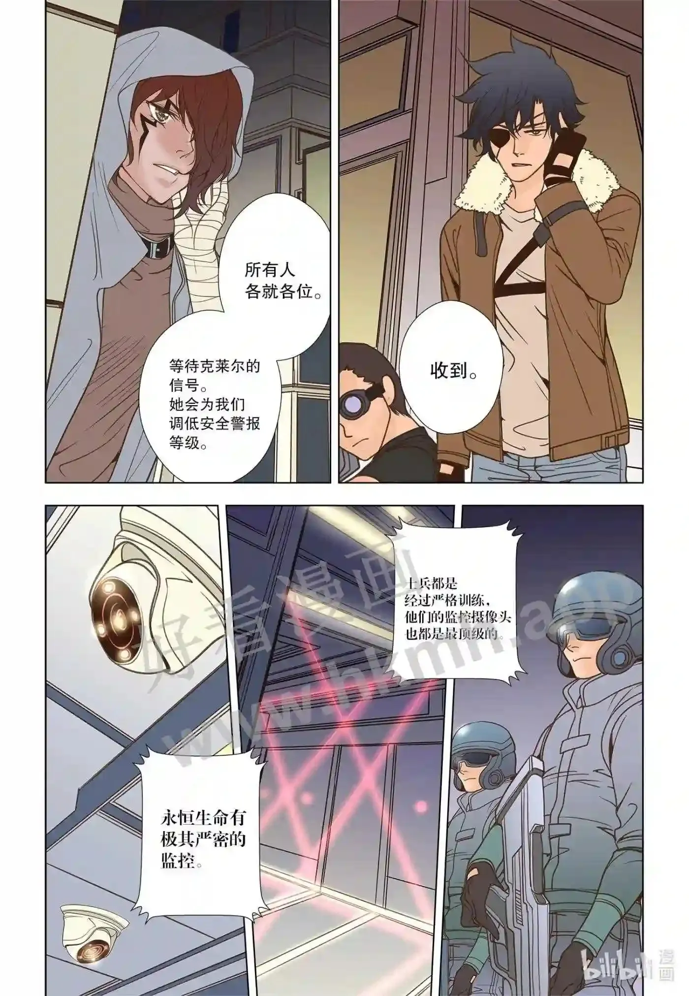 灵魂缓刑漫画,49 第四十九话4图
