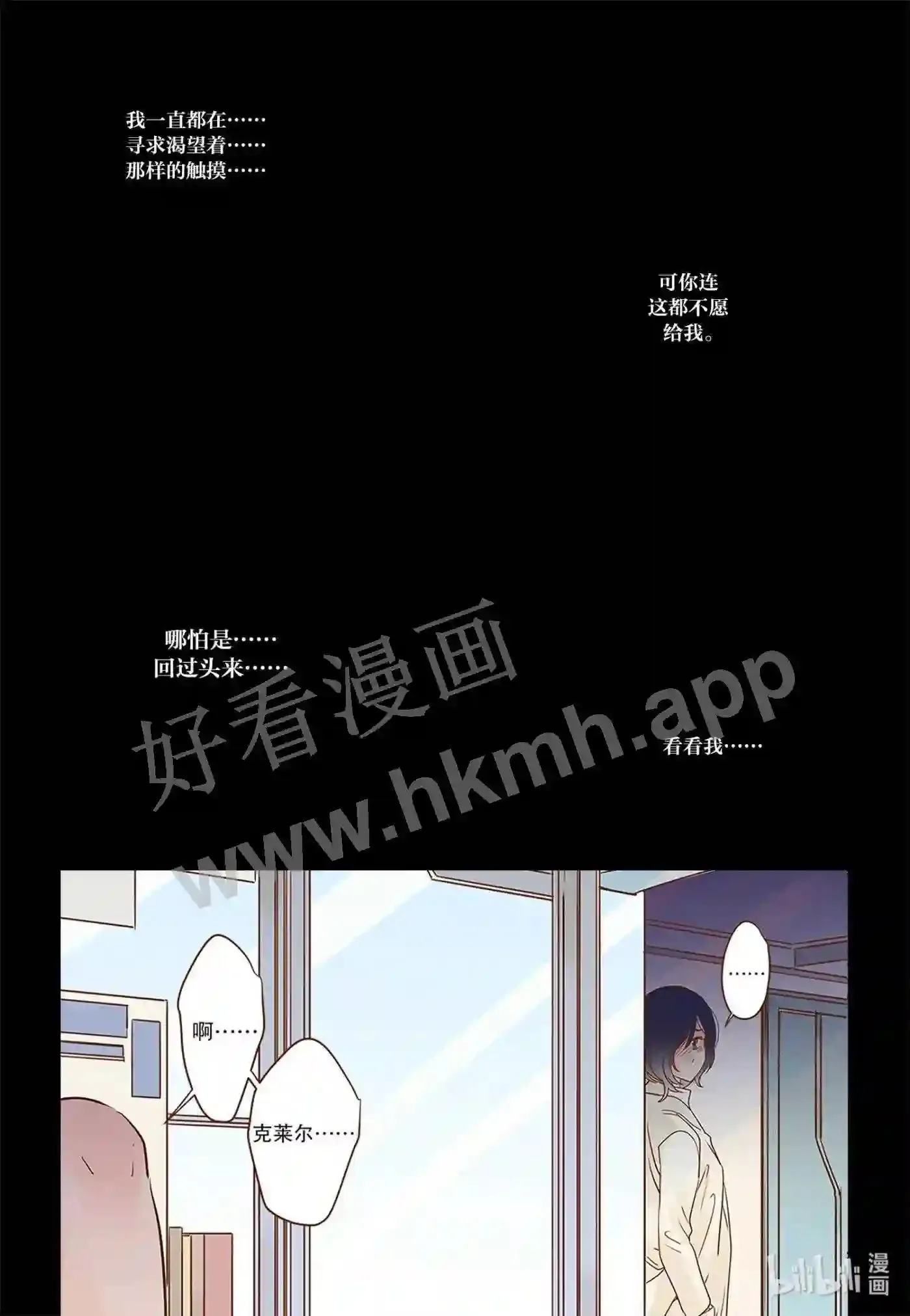 灵魂缓刑漫画,10 第十话3图
