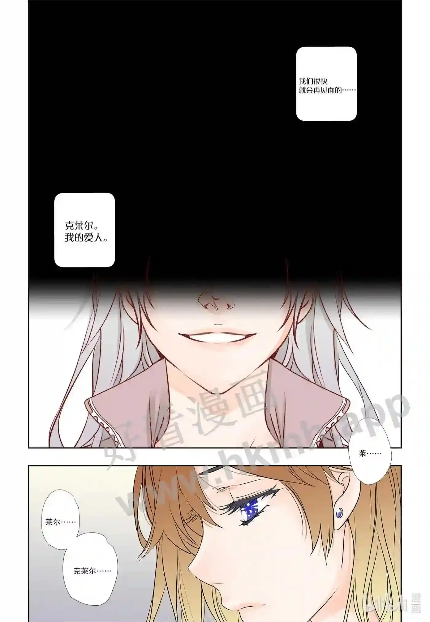 灵魂缓刑漫画,14 第十四话3图