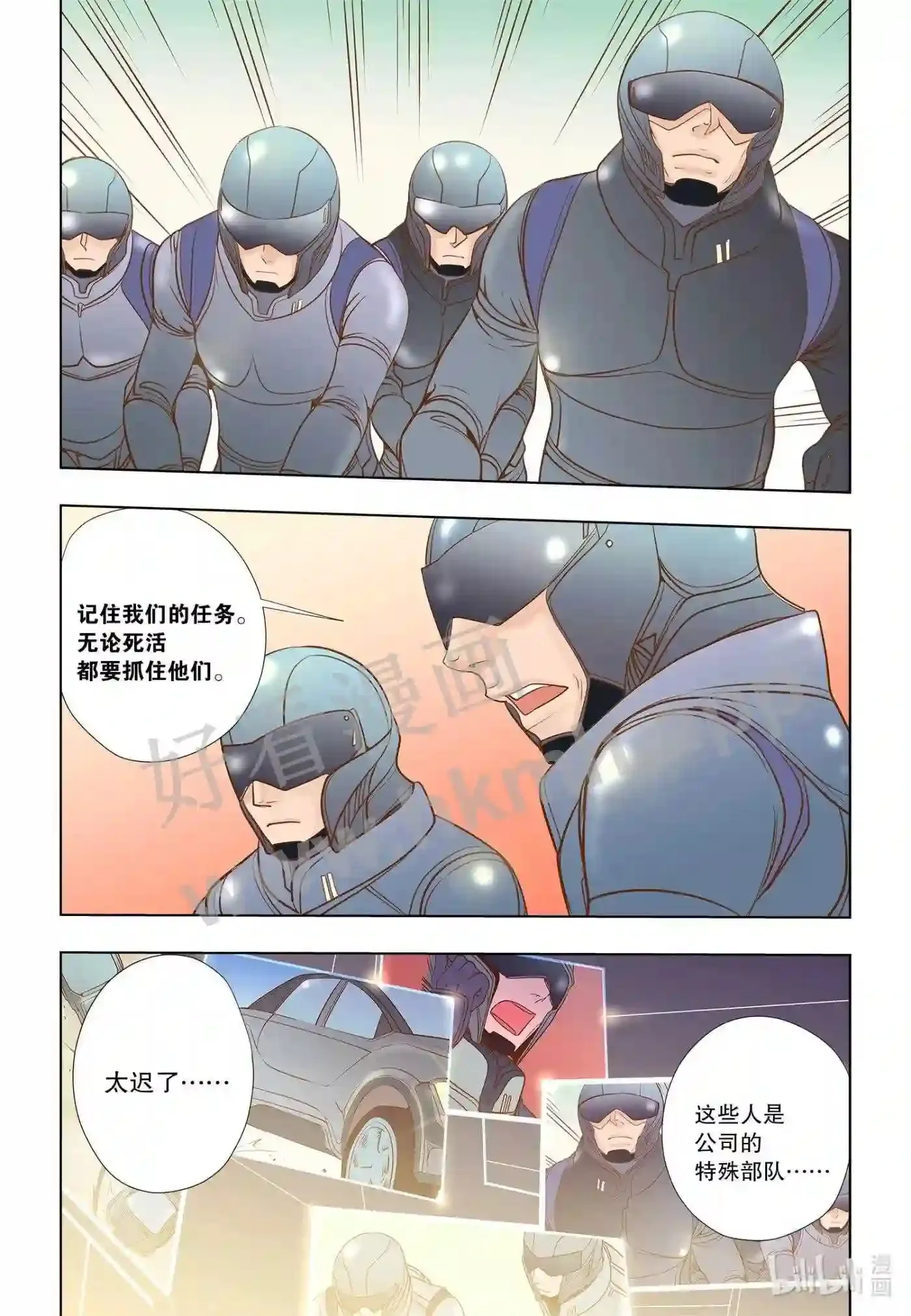 灵魂缓刑漫画,19 第十九话4图