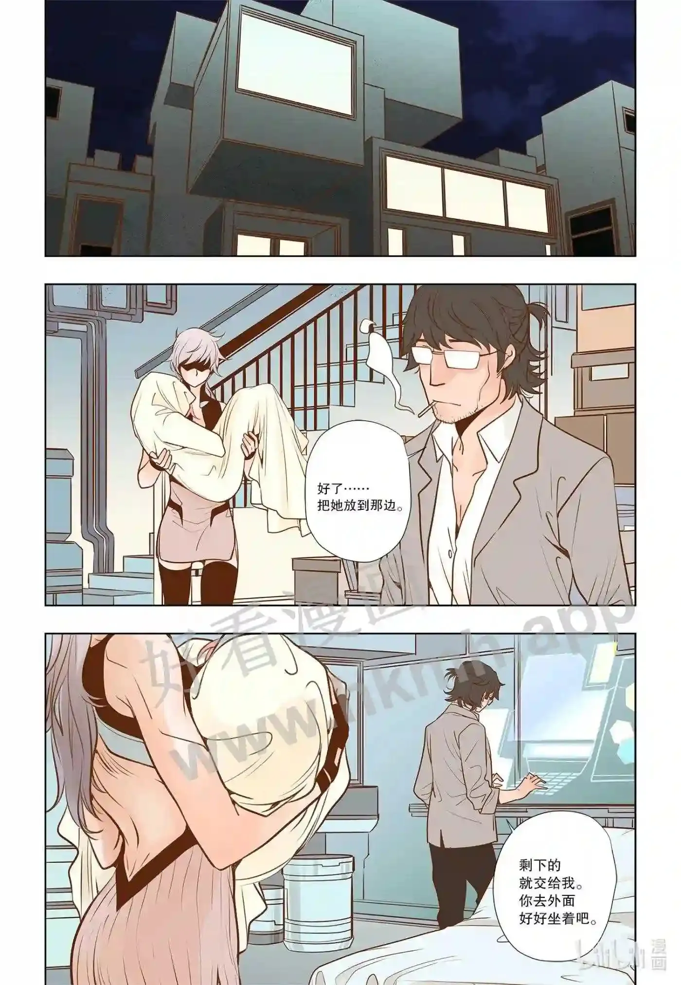 灵魂缓刑漫画,17 第十七话3图