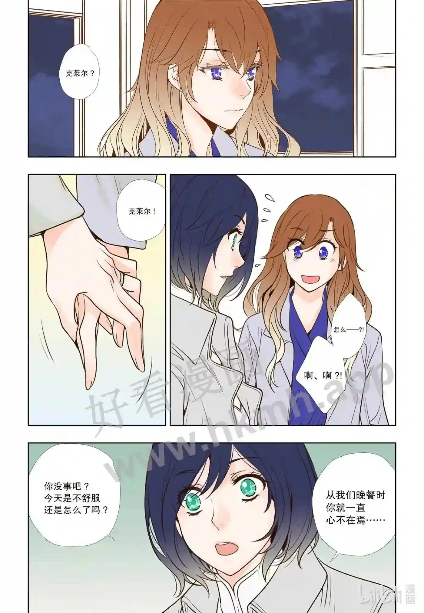 灵魂缓刑漫画,14 第十四话4图