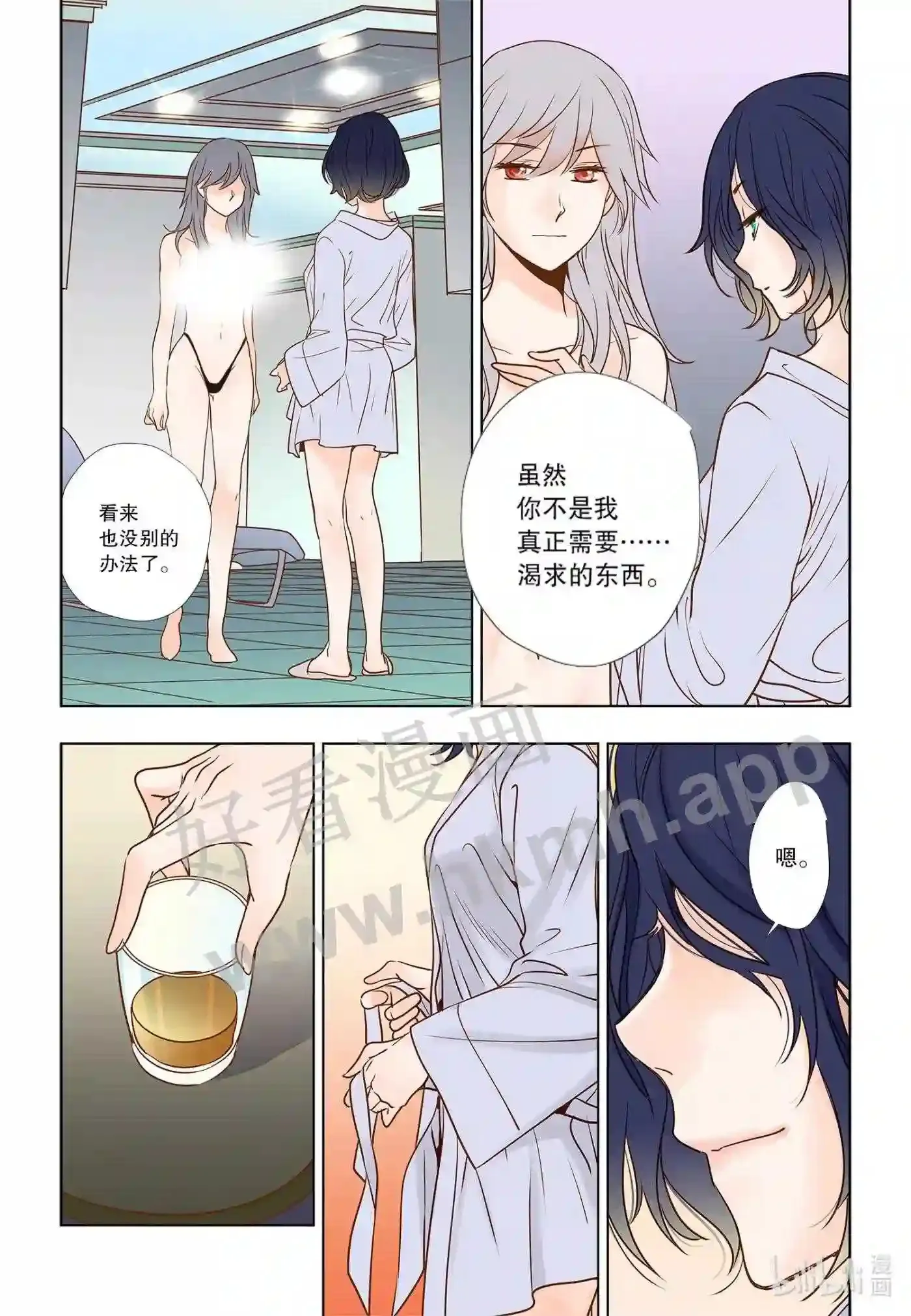 灵魂缓刑漫画,9 第九话3图