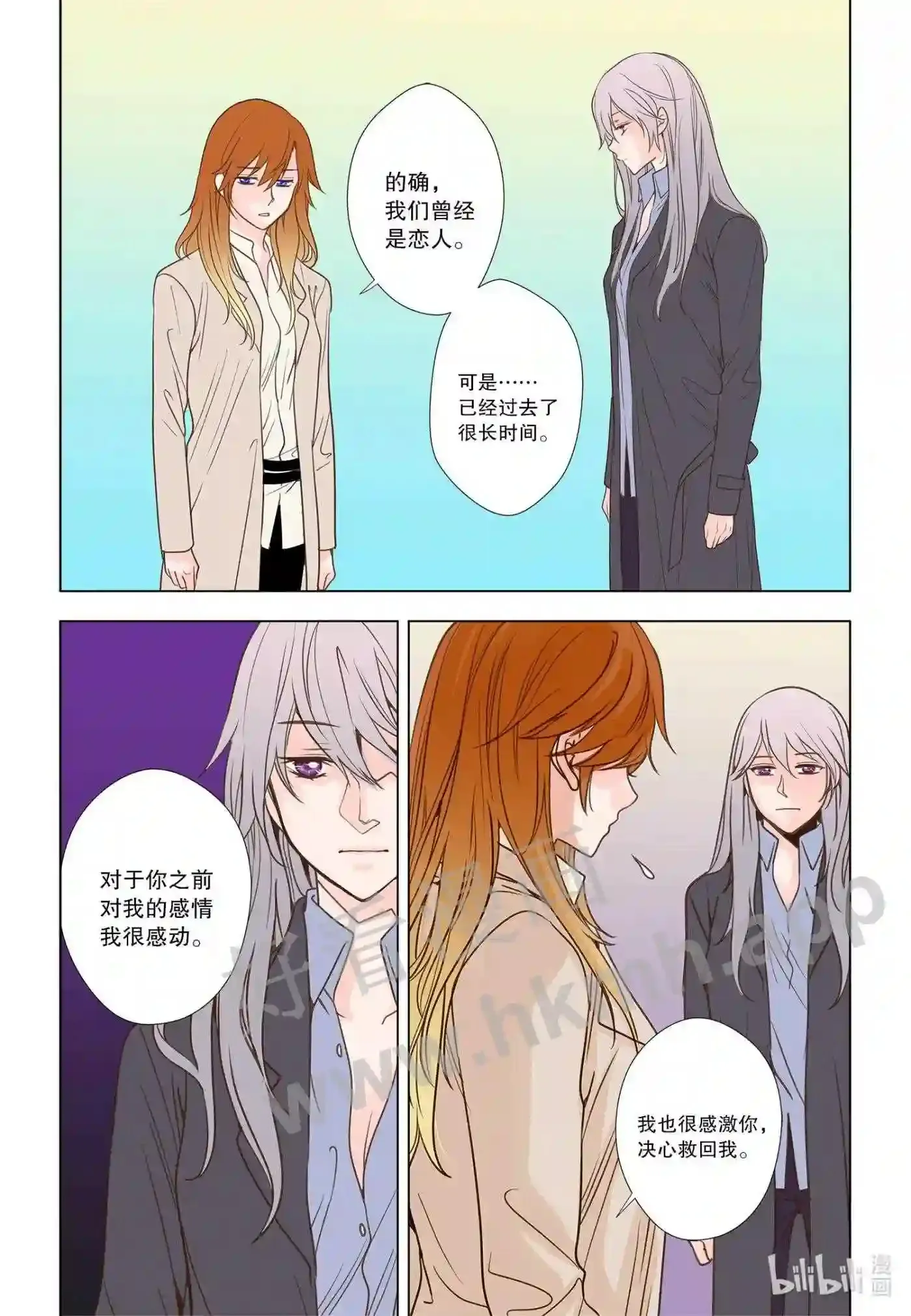 灵魂缓刑漫画,58 第五十八话4图