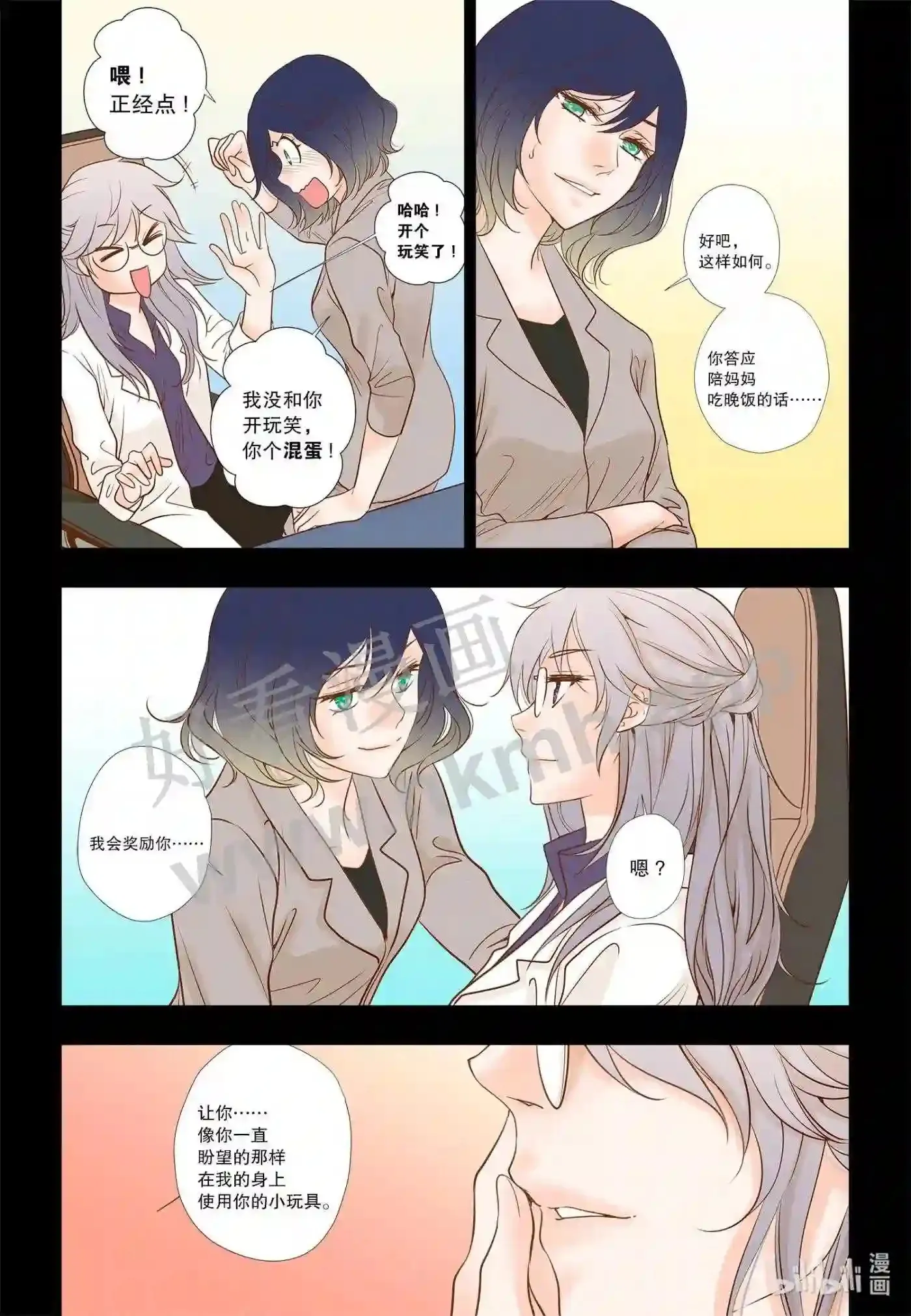 灵魂缓刑漫画,27 第二十七话4图
