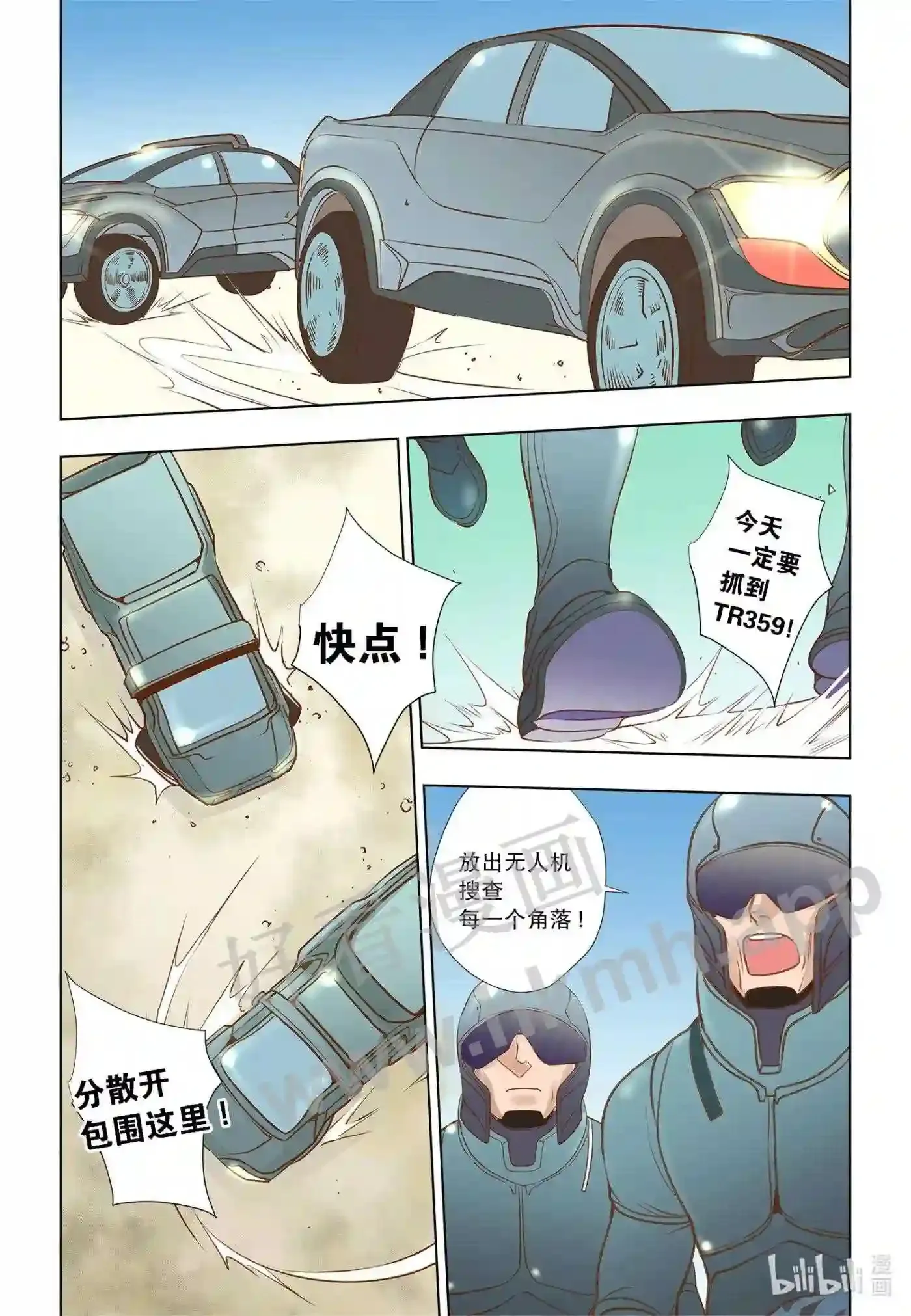 灵魂缓刑漫画,19 第十九话3图