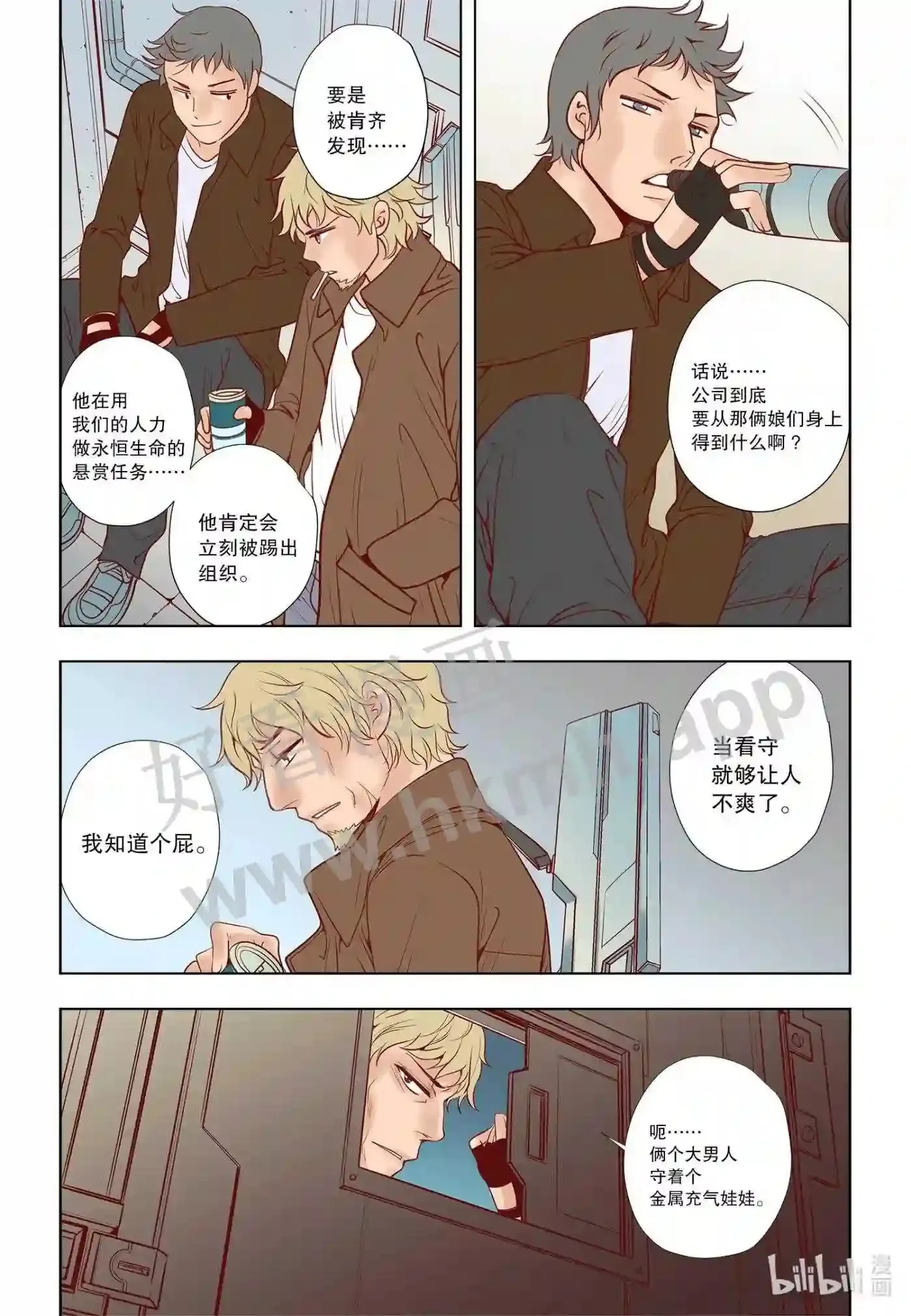 灵魂缓刑漫画,30 第三十话5图
