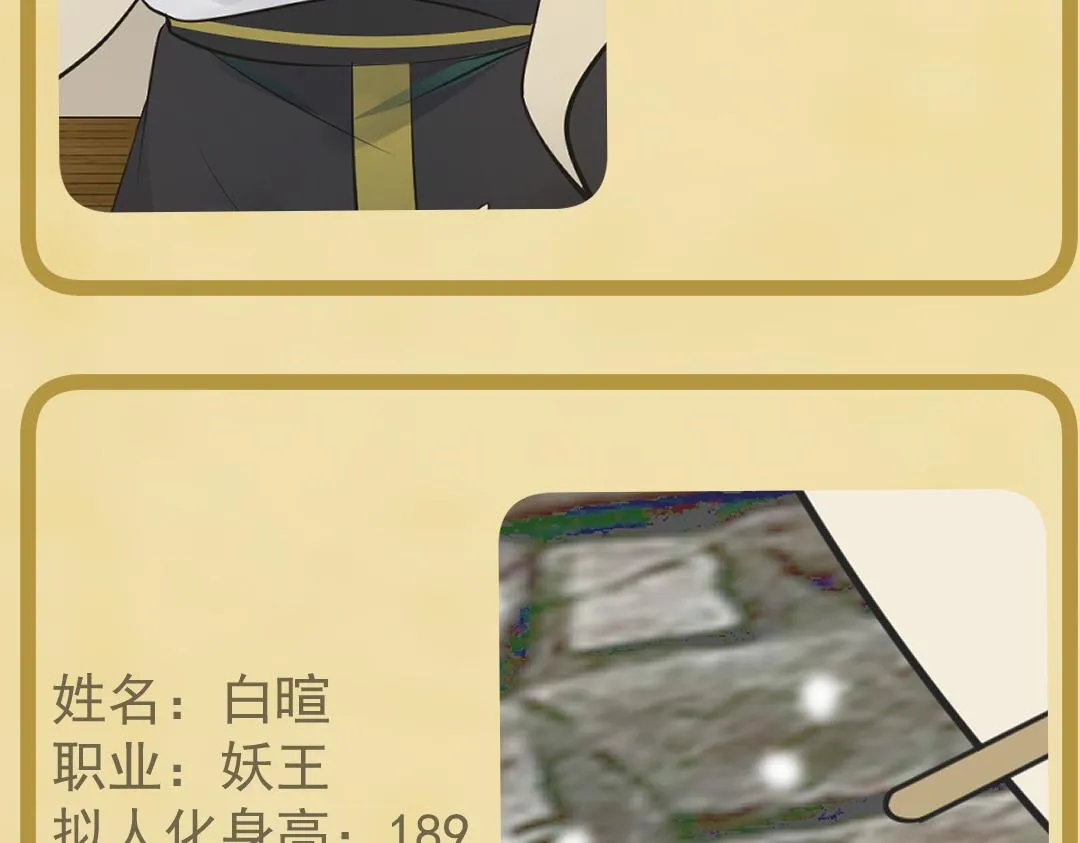 月老的红绳漫画,人物介绍5图